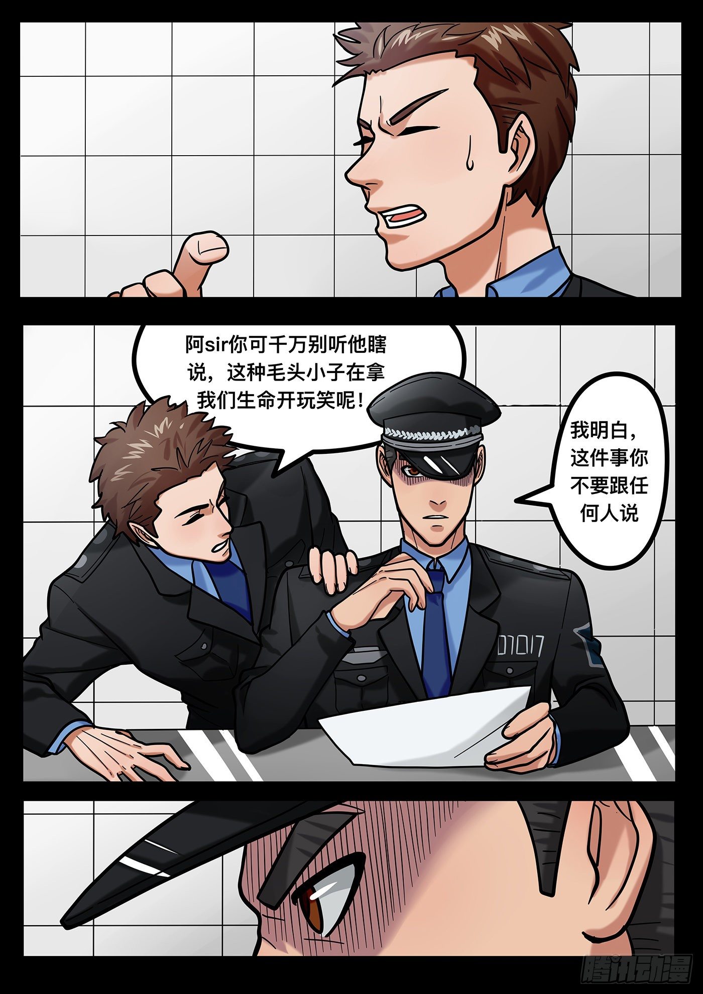 《铁骑联盟》第九章 第1页