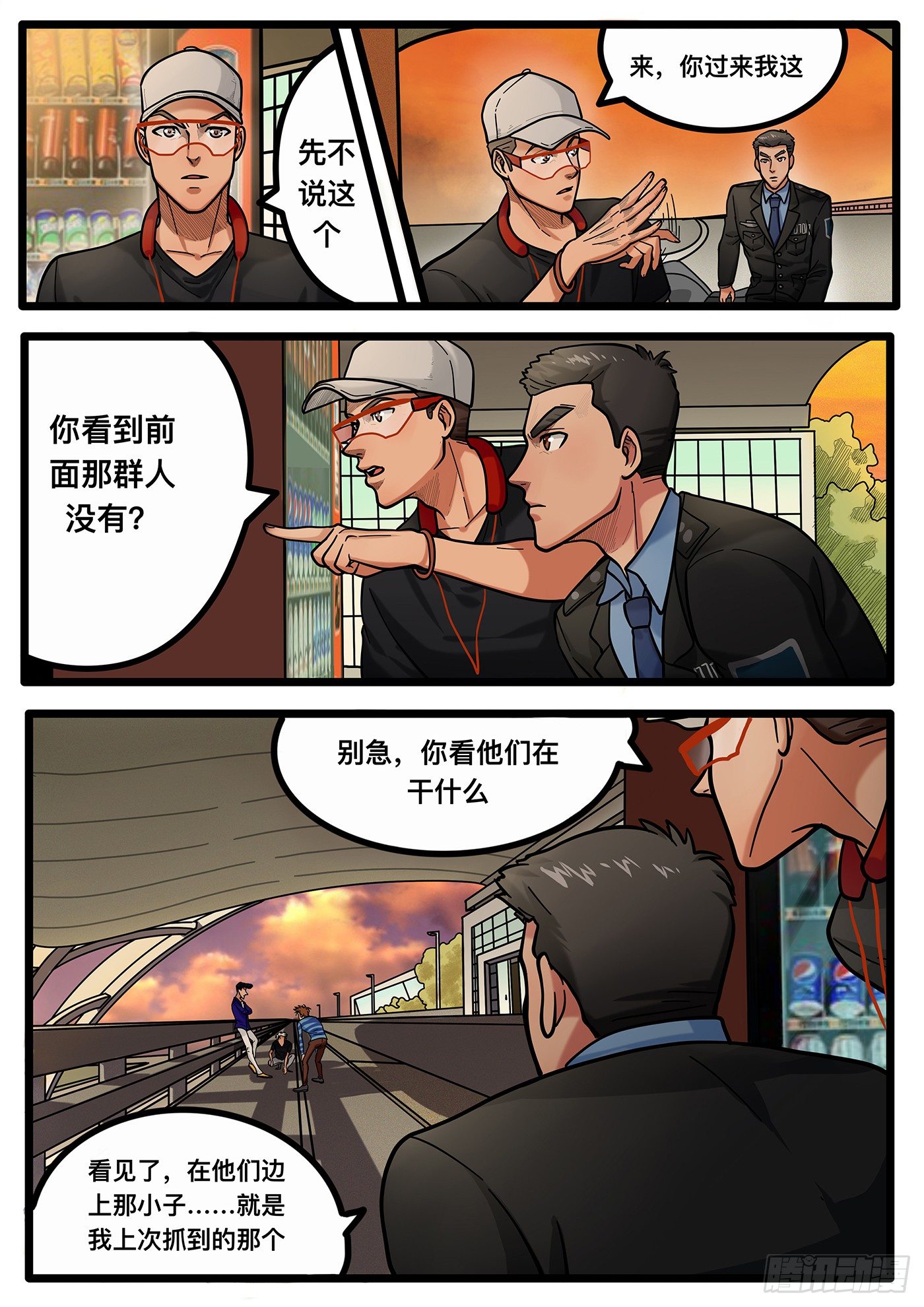 《铁骑联盟》第十章 第2页