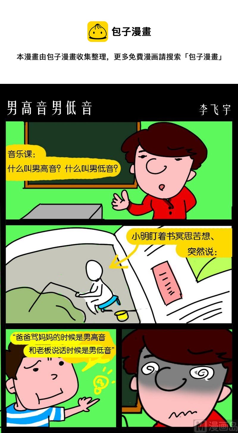《那我真是太高兴了》4 男高音男低音 第1页