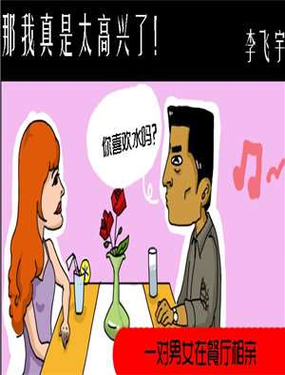 《那我真是太高兴了》漫画封面图 - tl漫画