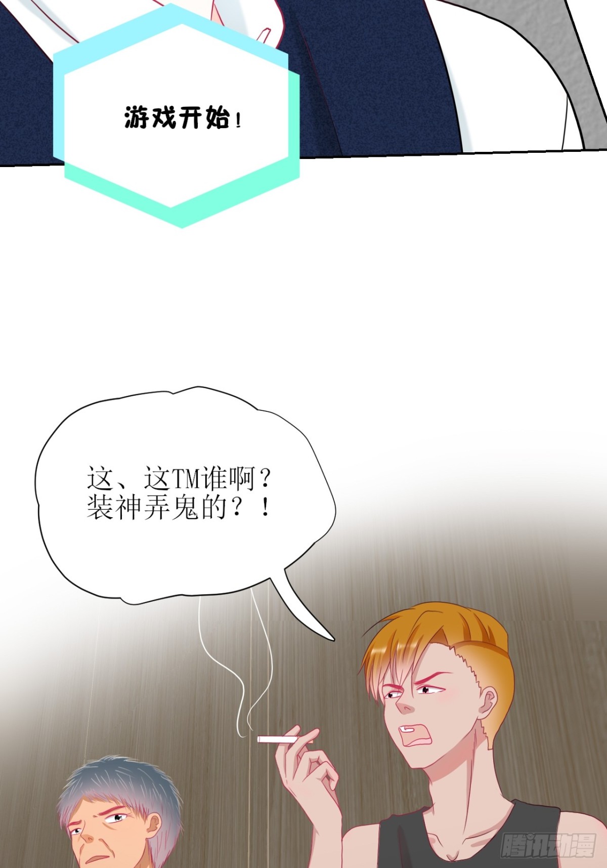 《芯灵（无限）》1-《芯之所在》关键NPC？ 第23页