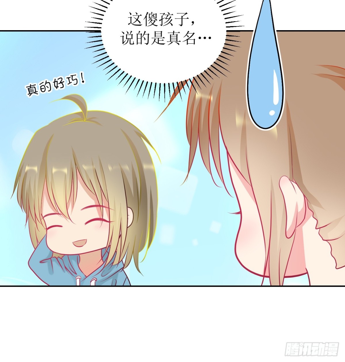 《芯灵（无限）》1-《芯之所在》关键NPC？ 第45页