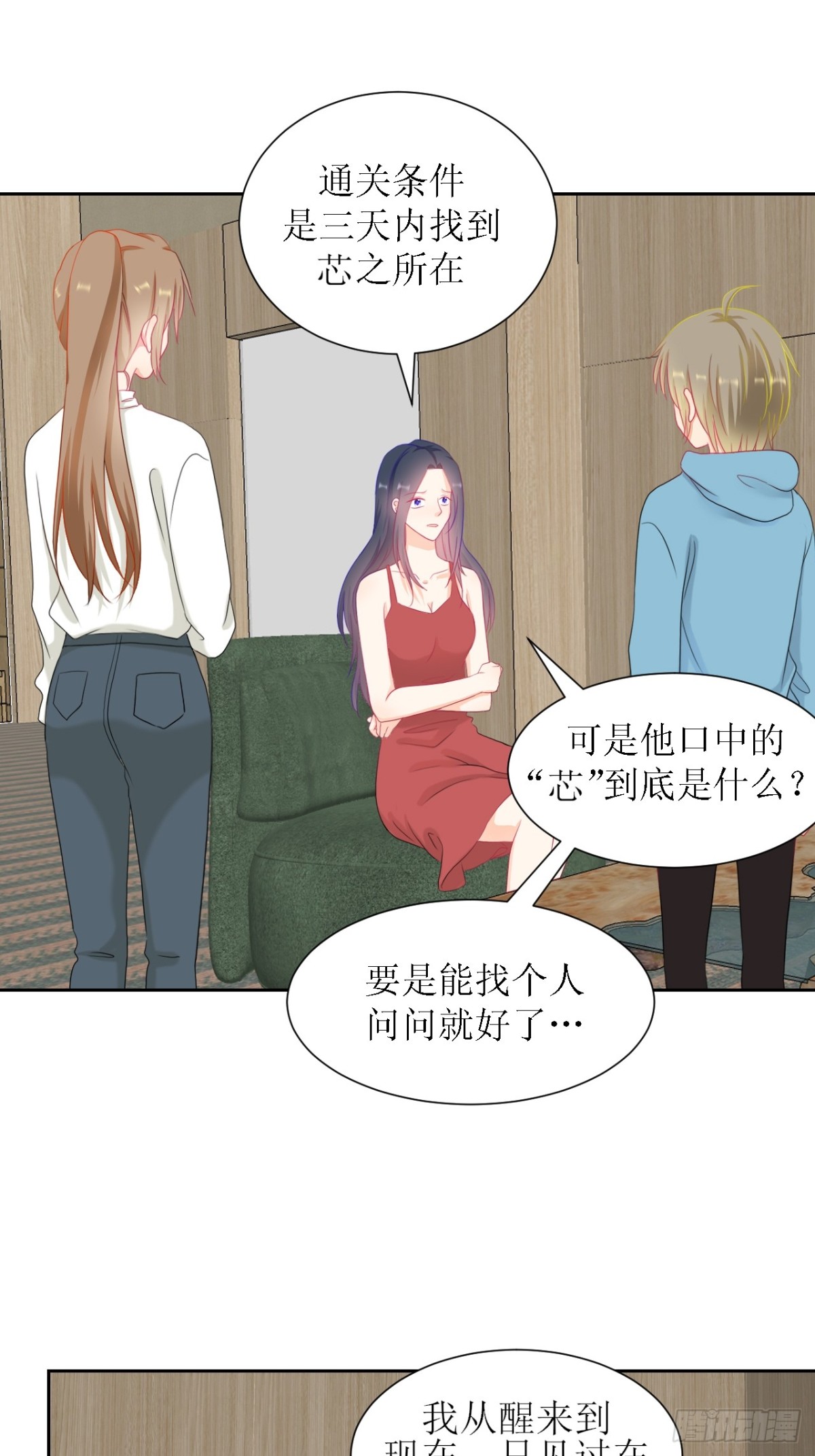 《芯灵（无限）》1-《芯之所在》关键NPC？ 第46页
