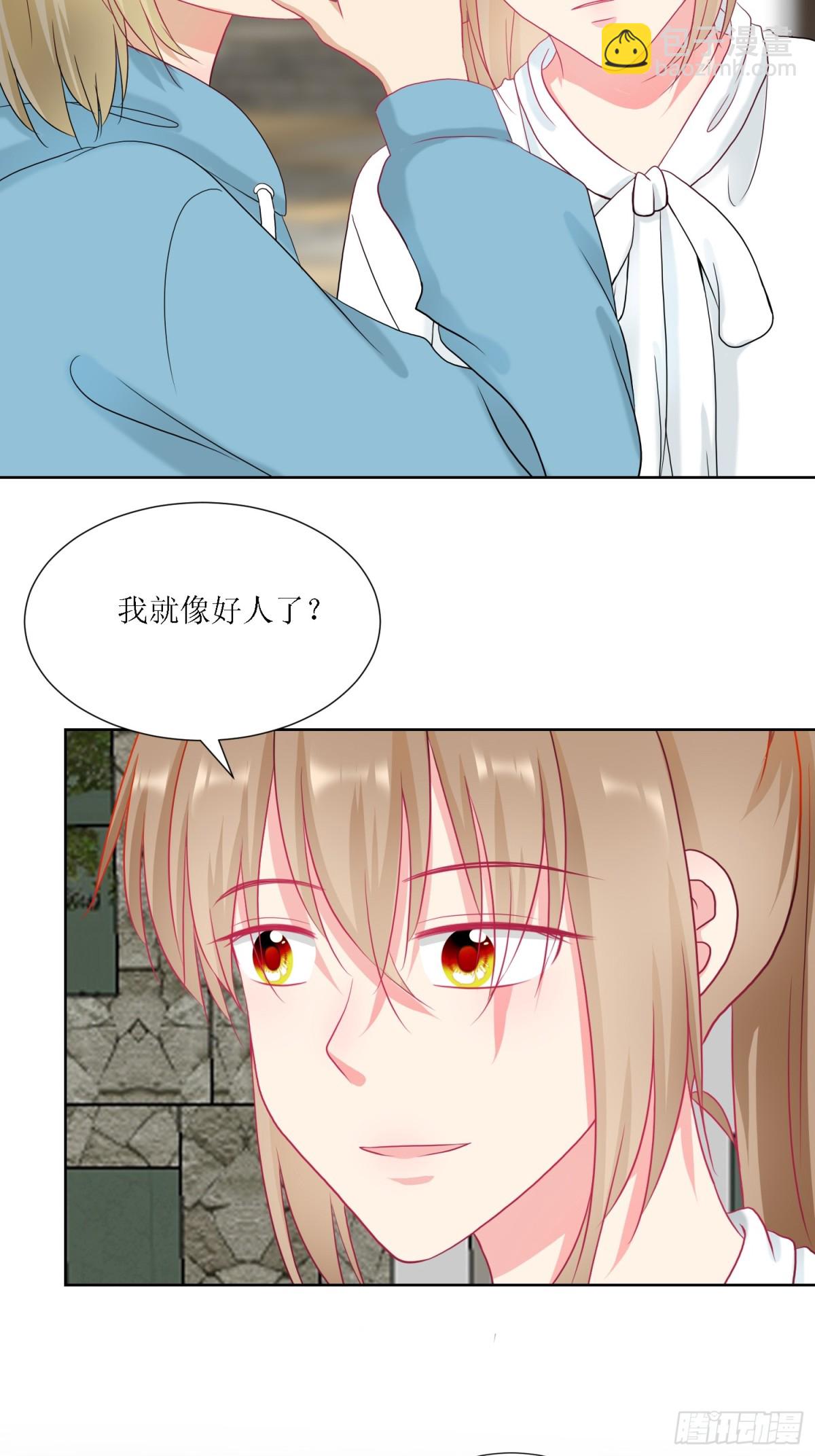 《芯灵（无限）》2-《芯之所在》古怪的小镇 第14页