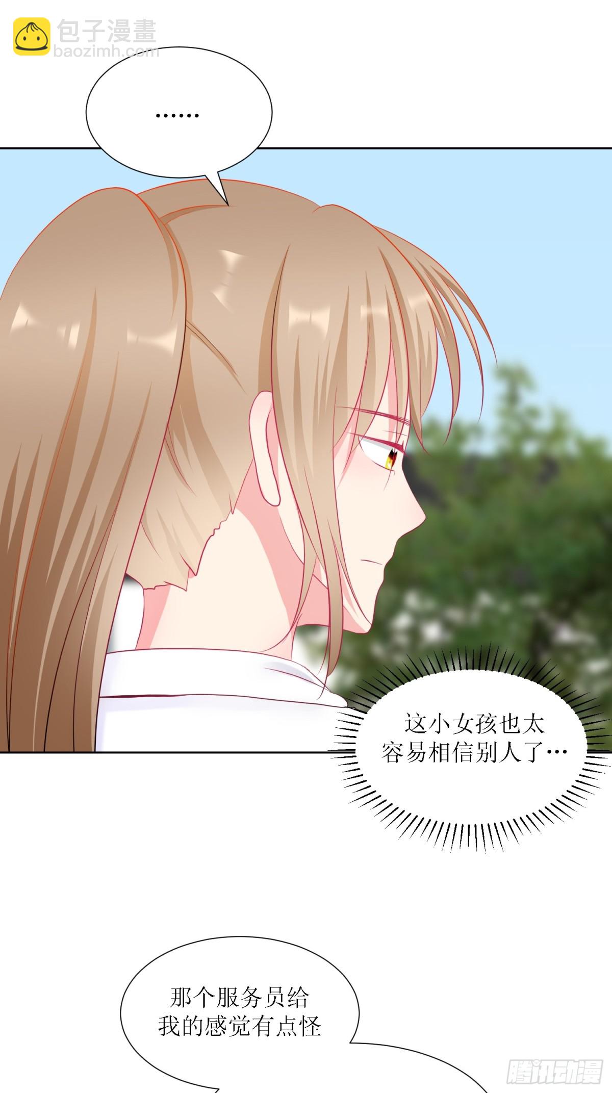 《芯灵（无限）》2-《芯之所在》古怪的小镇 第19页