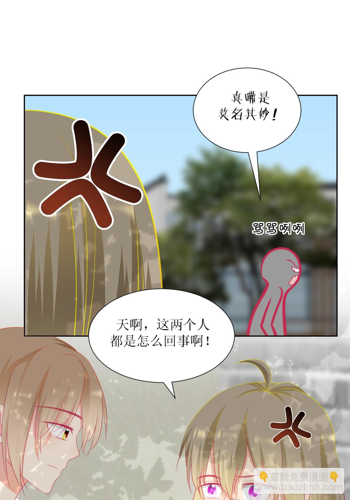《芯灵（无限）》2-《芯之所在》古怪的小镇 第36页