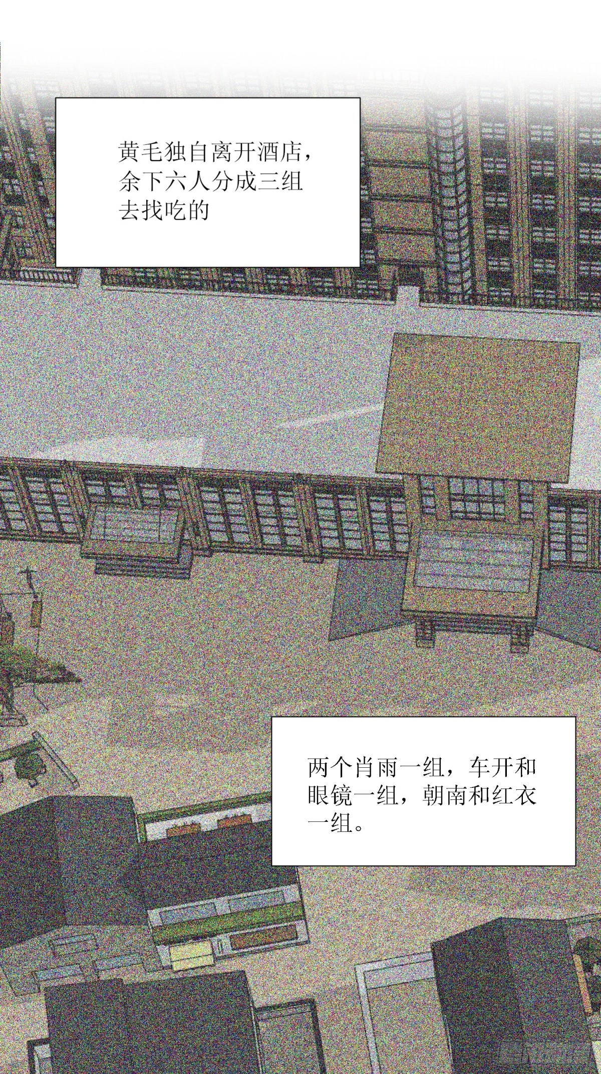 《芯灵（无限）》2-《芯之所在》古怪的小镇 第3页