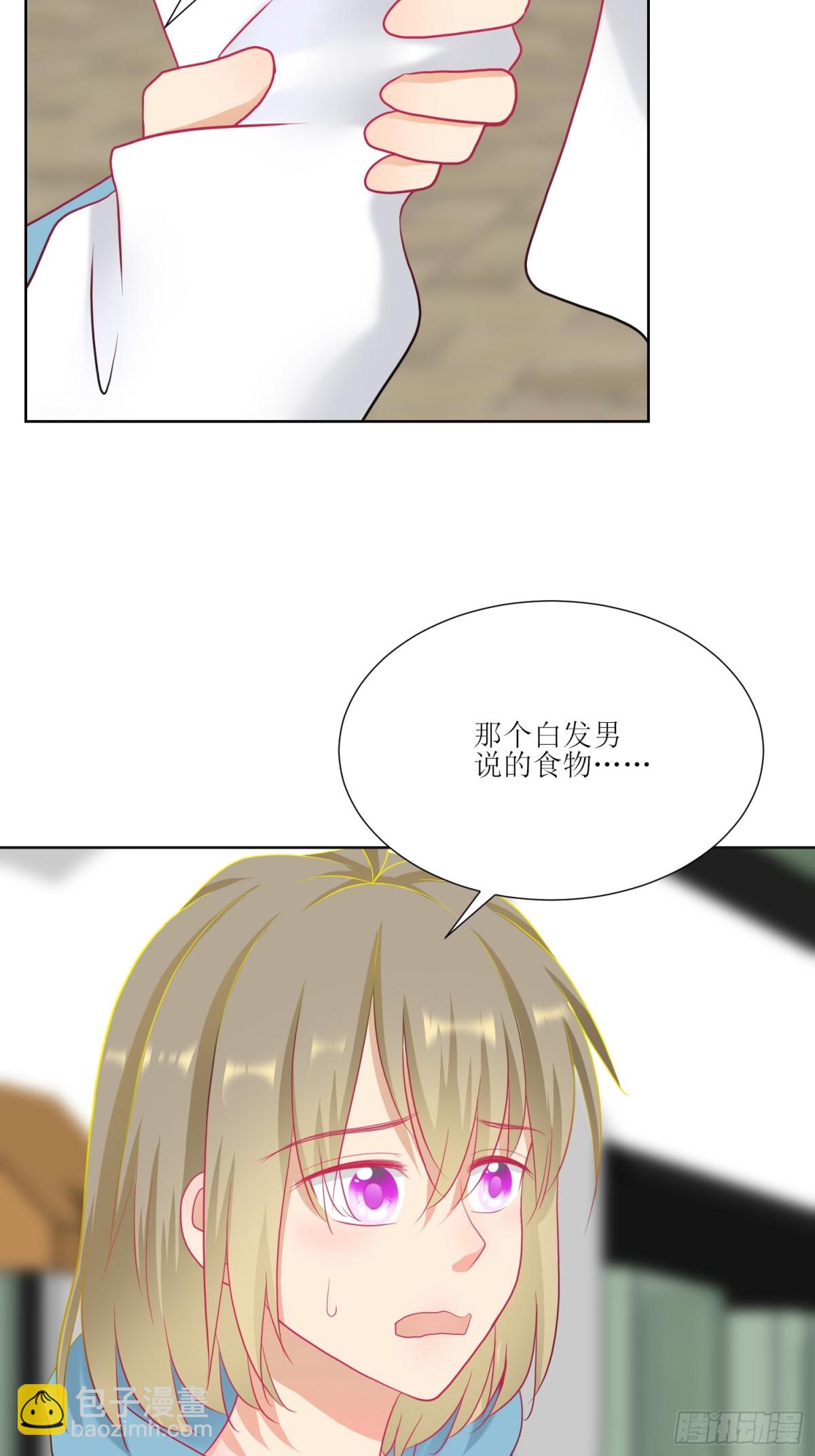 《芯灵（无限）》2-《芯之所在》古怪的小镇 第42页