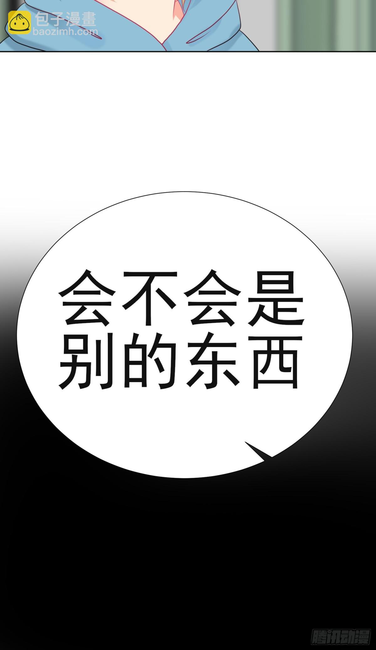 《芯灵（无限）》2-《芯之所在》古怪的小镇 第43页