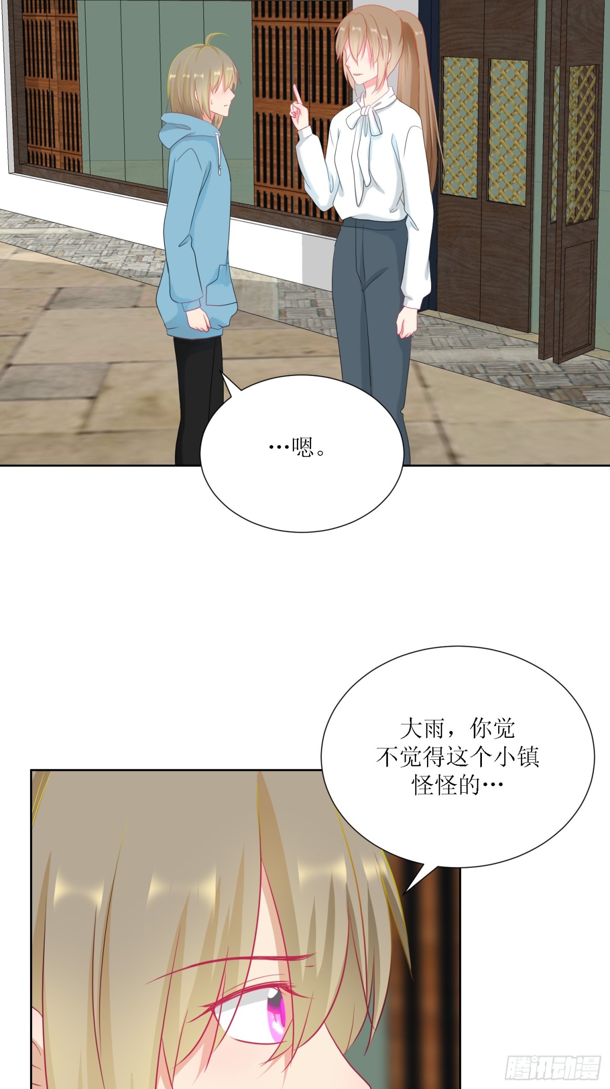 《芯灵（无限）》2-《芯之所在》古怪的小镇 第8页