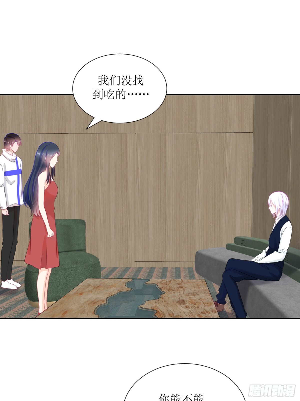 《芯灵（无限）》3-《芯之所在》冲突爆发 第13页