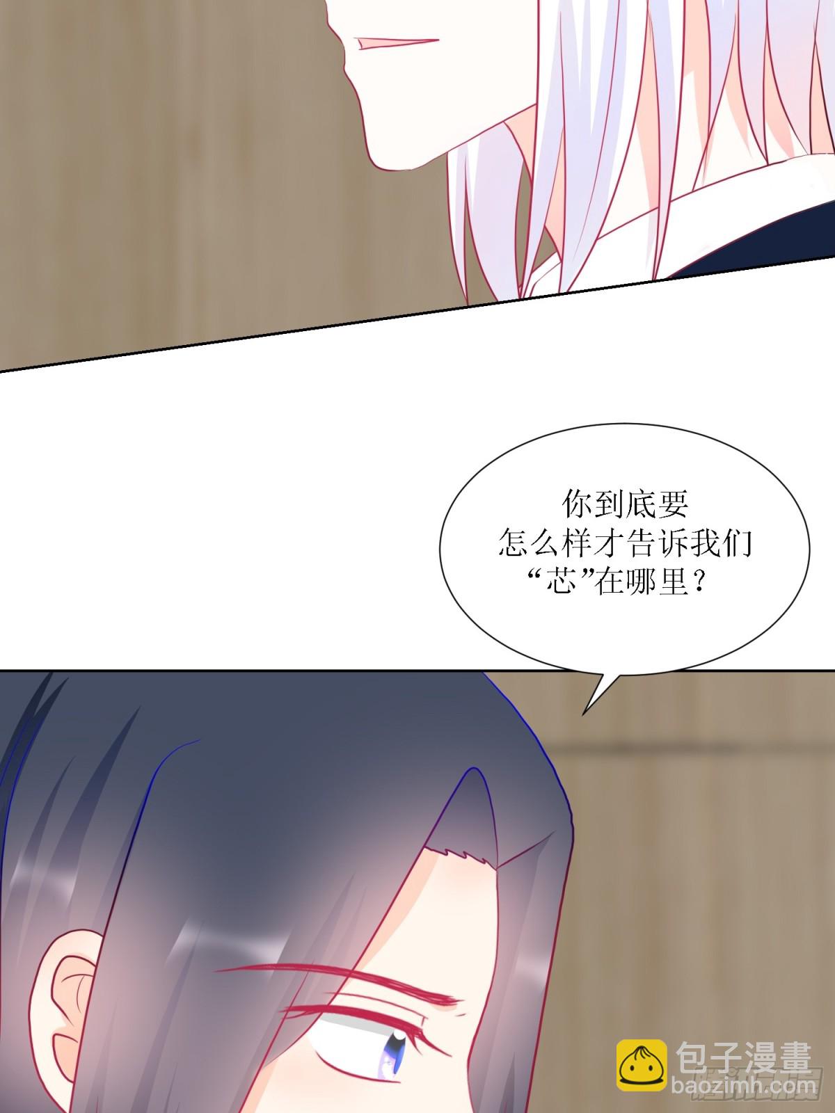 《芯灵（无限）》3-《芯之所在》冲突爆发 第17页