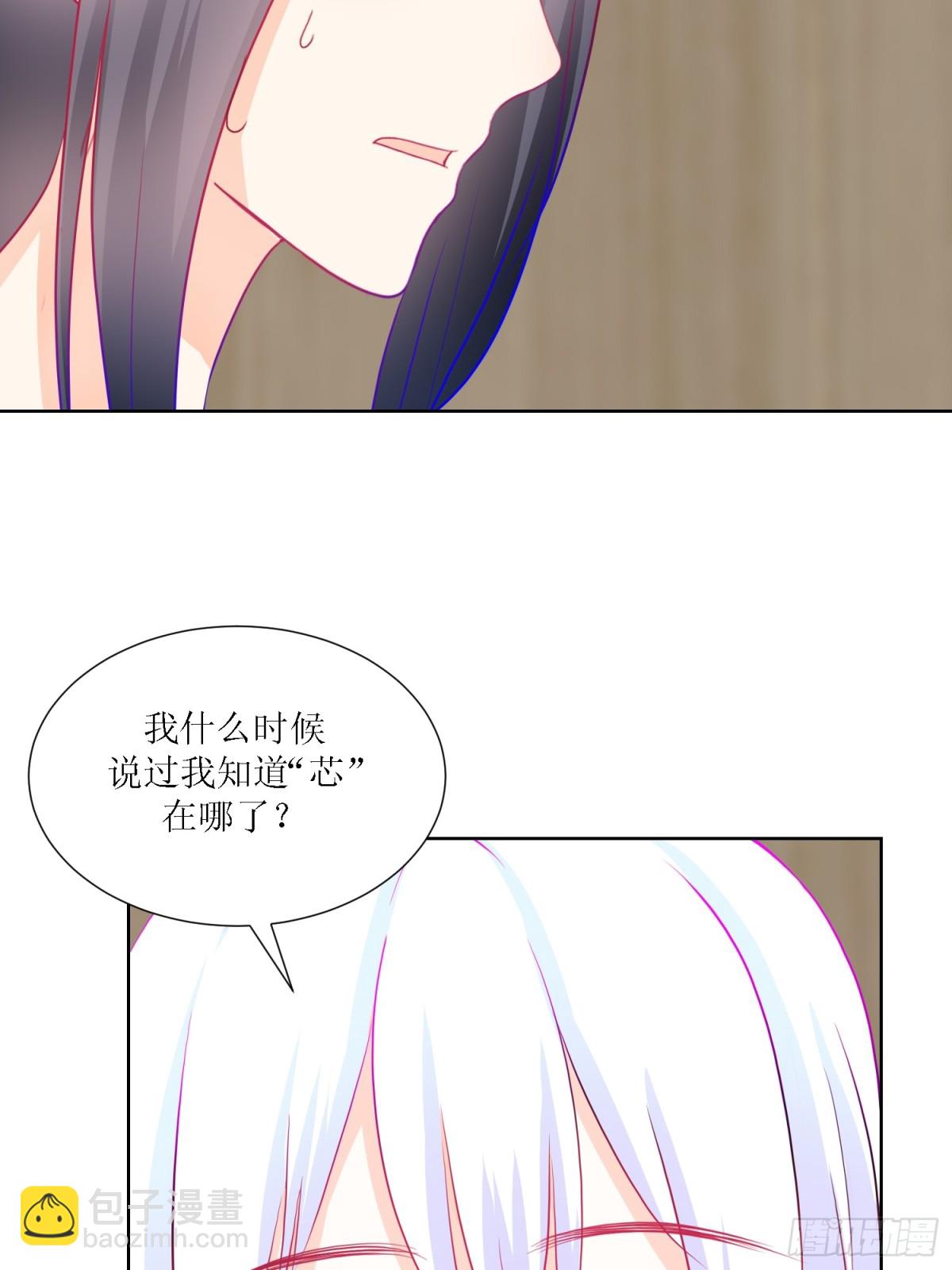 《芯灵（无限）》3-《芯之所在》冲突爆发 第18页
