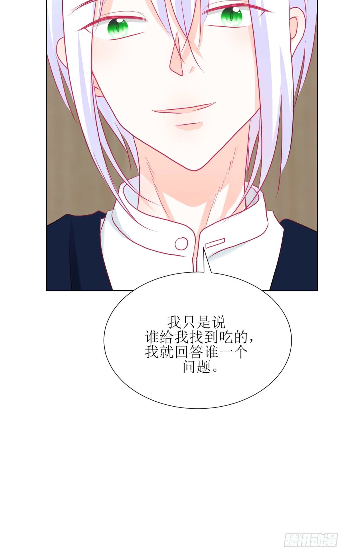 《芯灵（无限）》3-《芯之所在》冲突爆发 第19页