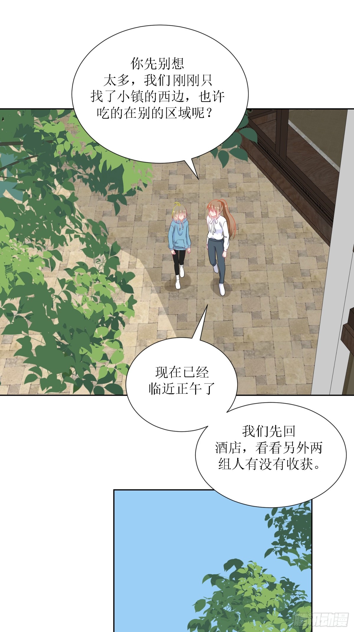 《芯灵（无限）》3-《芯之所在》冲突爆发 第1页