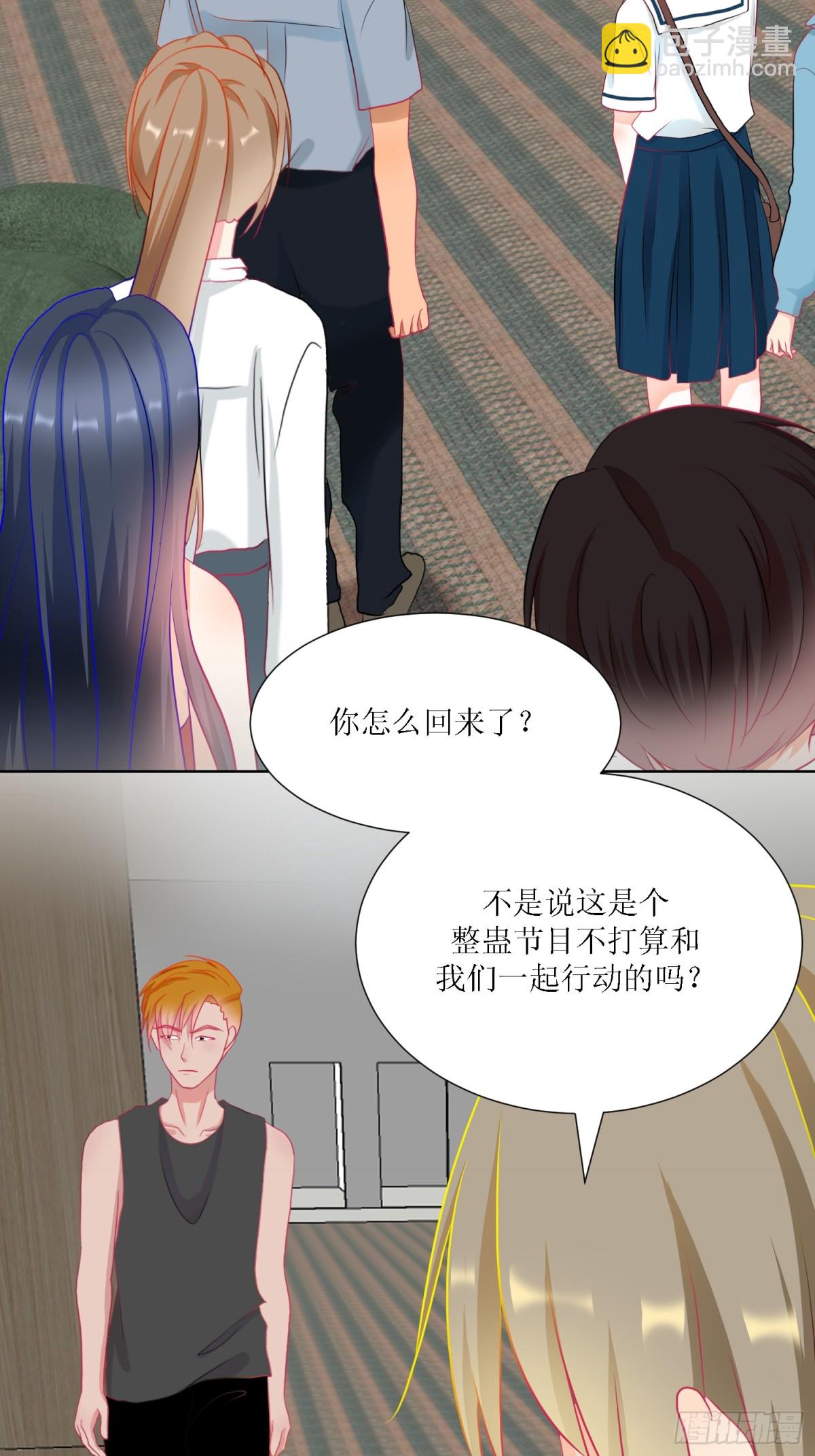 《芯灵（无限）》3-《芯之所在》冲突爆发 第33页