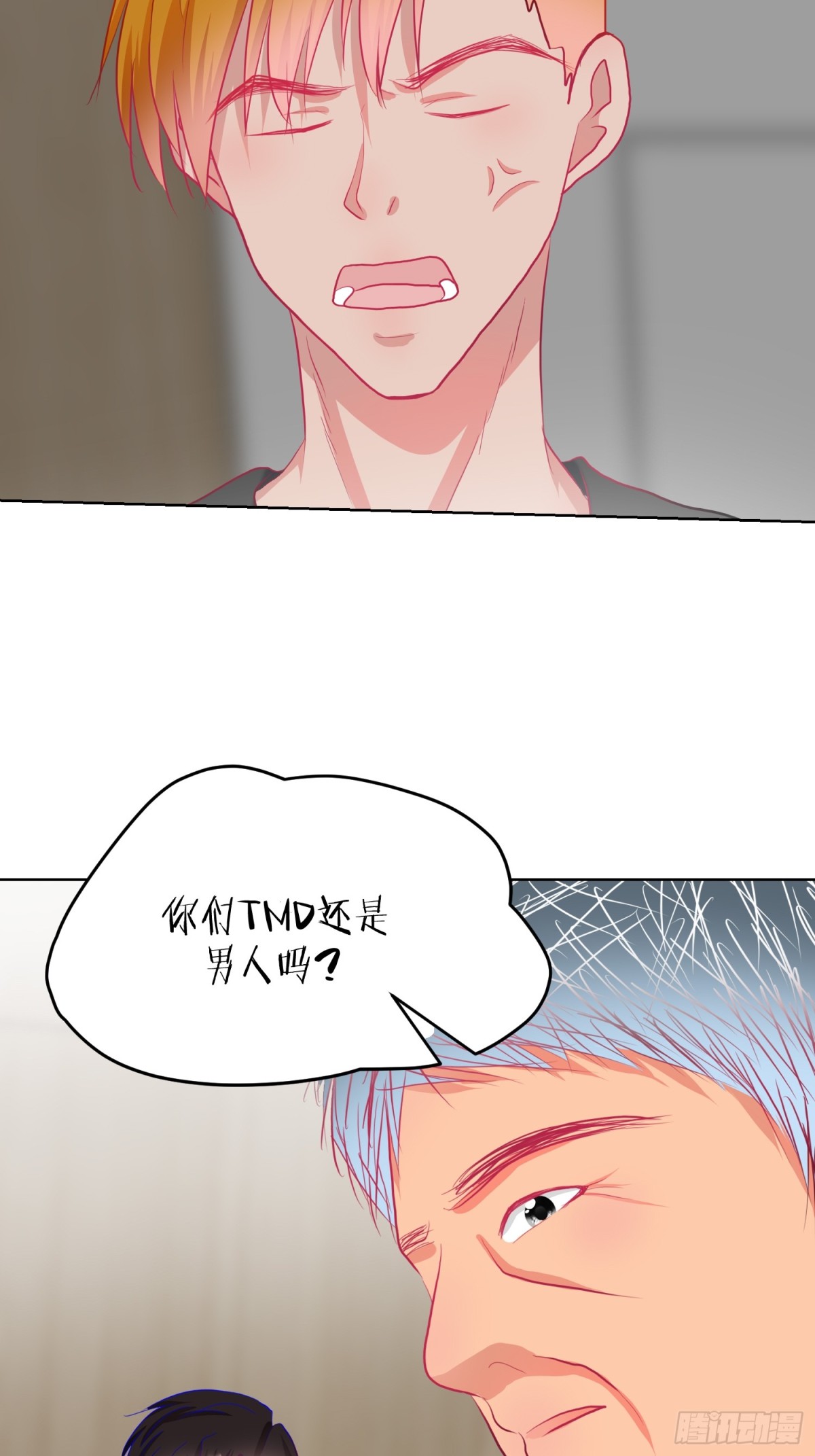 《芯灵（无限）》3-《芯之所在》冲突爆发 第35页