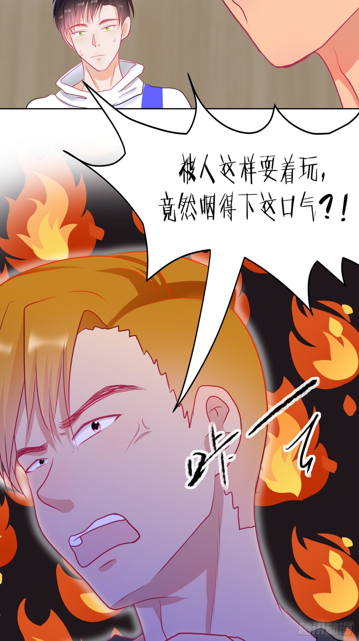 《芯灵（无限）》3-《芯之所在》冲突爆发 第36页