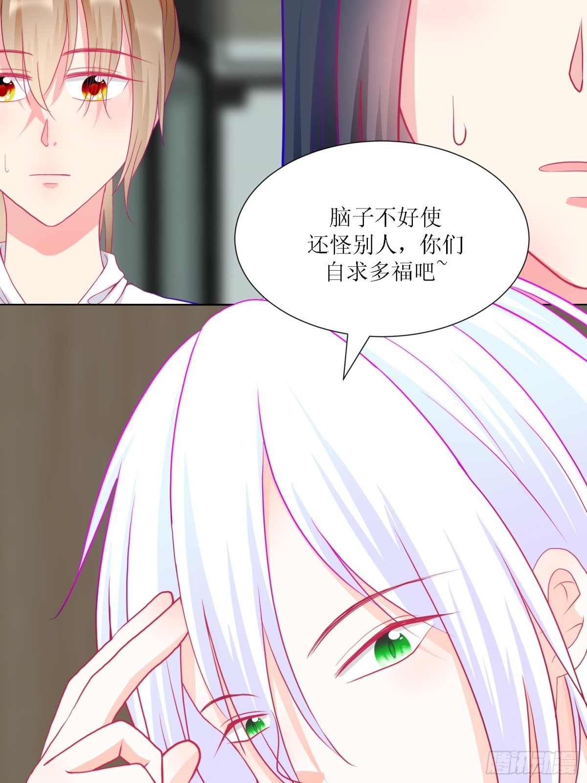 《芯灵（无限）》3-《芯之所在》冲突爆发 第46页