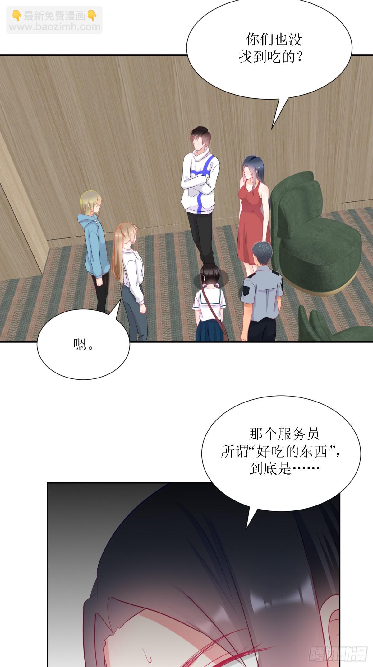 《芯灵（无限）》3-《芯之所在》冲突爆发 第5页