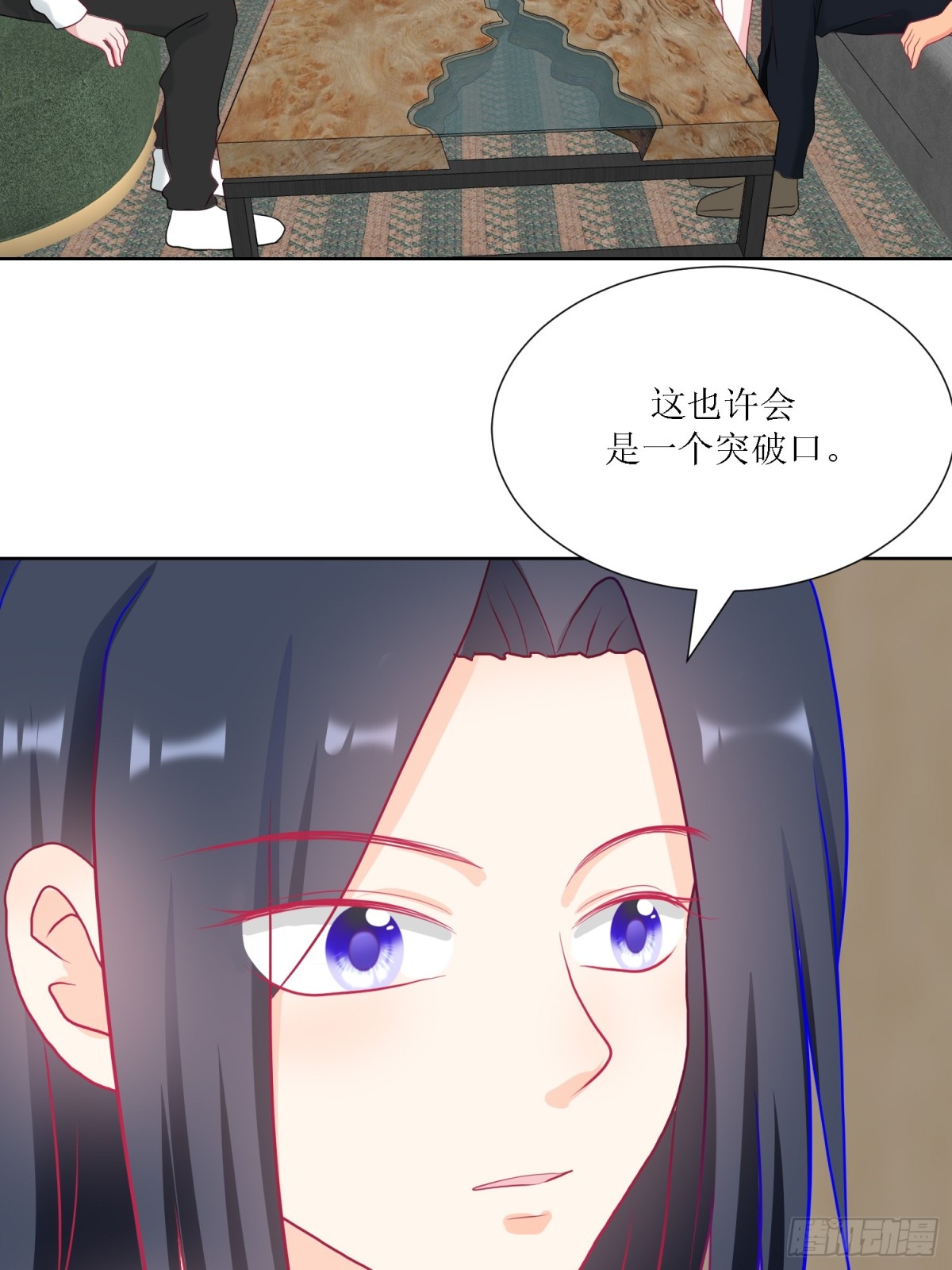 《芯灵（无限）》4-《芯之所在》相信 第17页