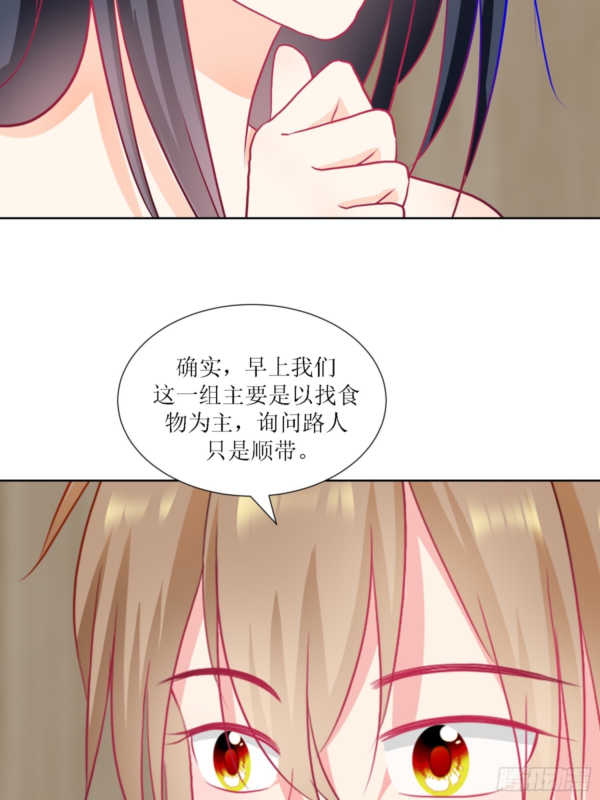 《芯灵（无限）》4-《芯之所在》相信 第18页