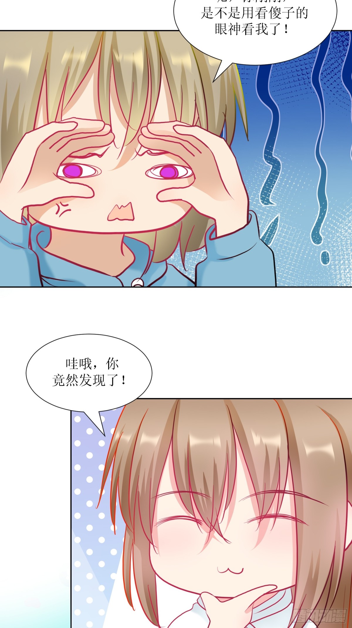 《芯灵（无限）》4-《芯之所在》相信 第28页