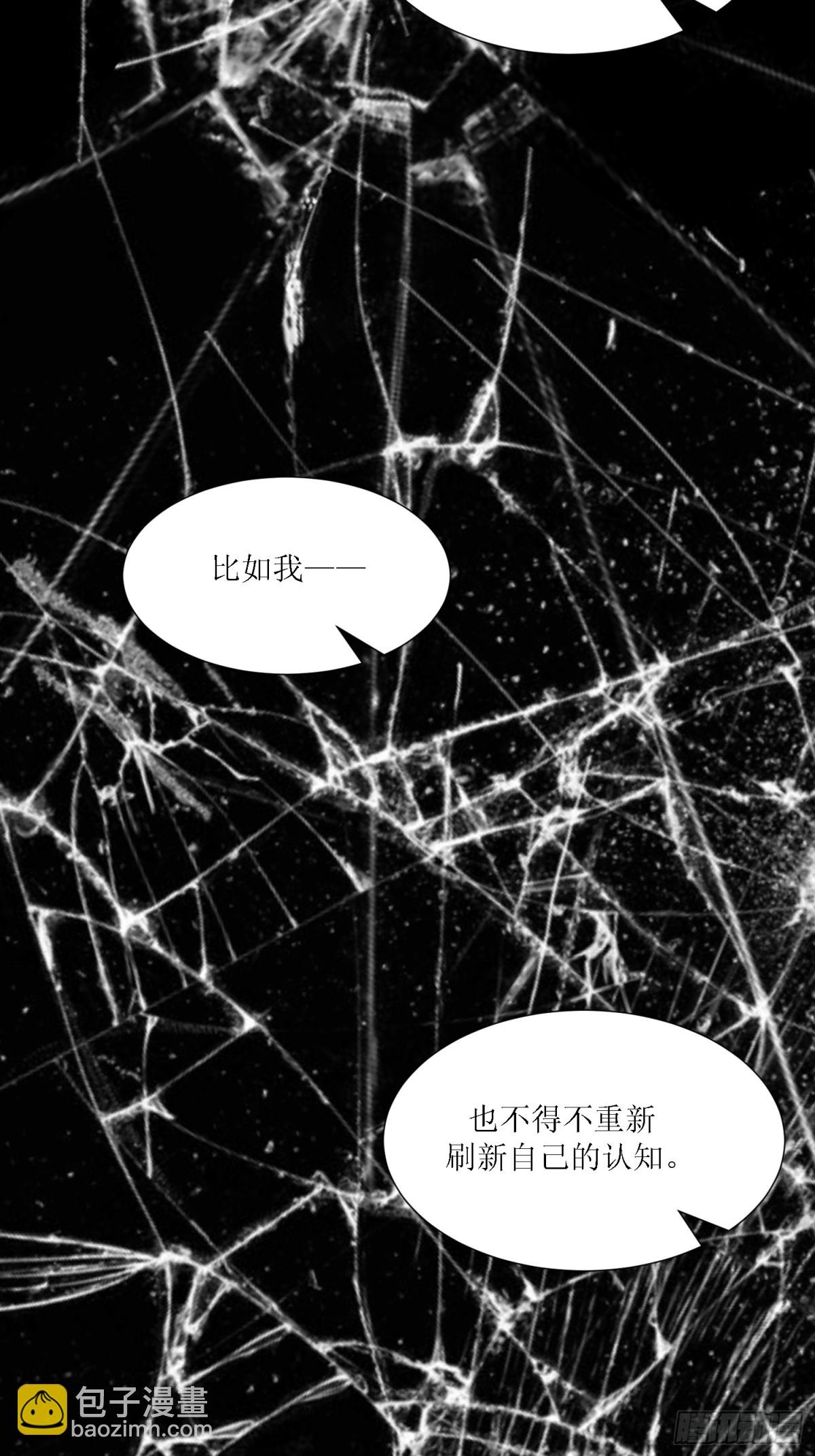 《芯灵（无限）》4-《芯之所在》相信 第33页
