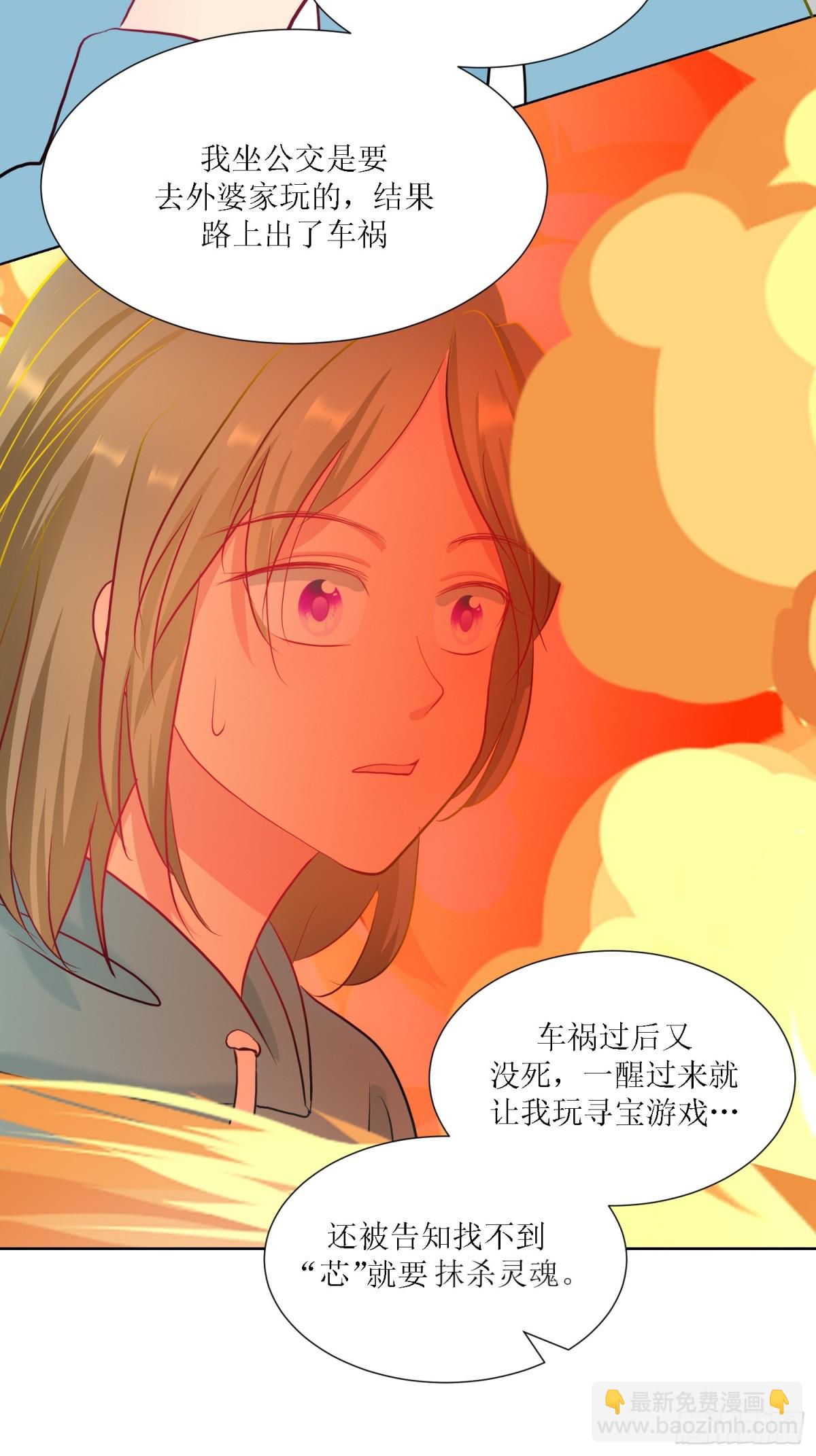 《芯灵（无限）》4-《芯之所在》相信 第36页