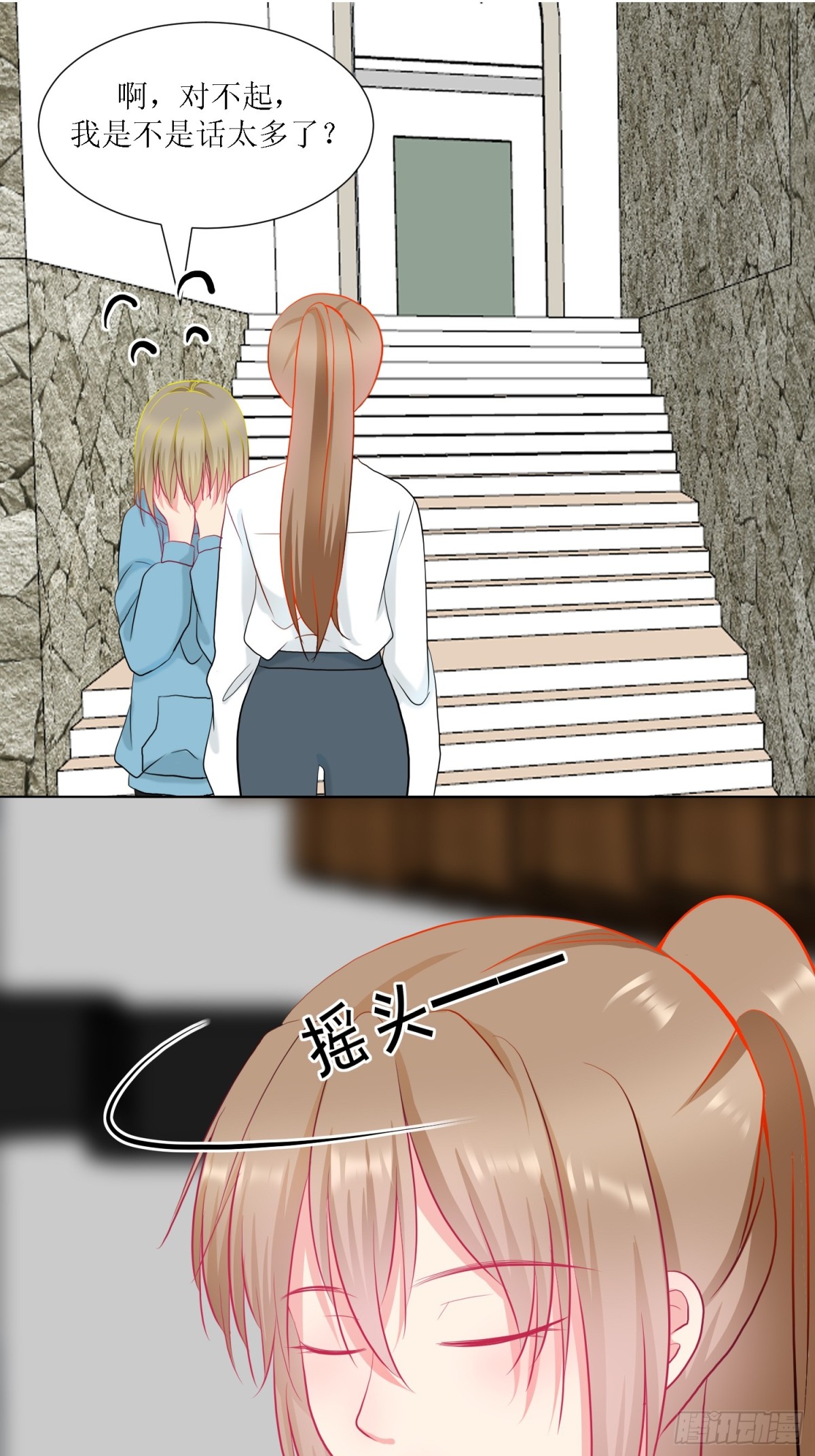 《芯灵（无限）》4-《芯之所在》相信 第38页