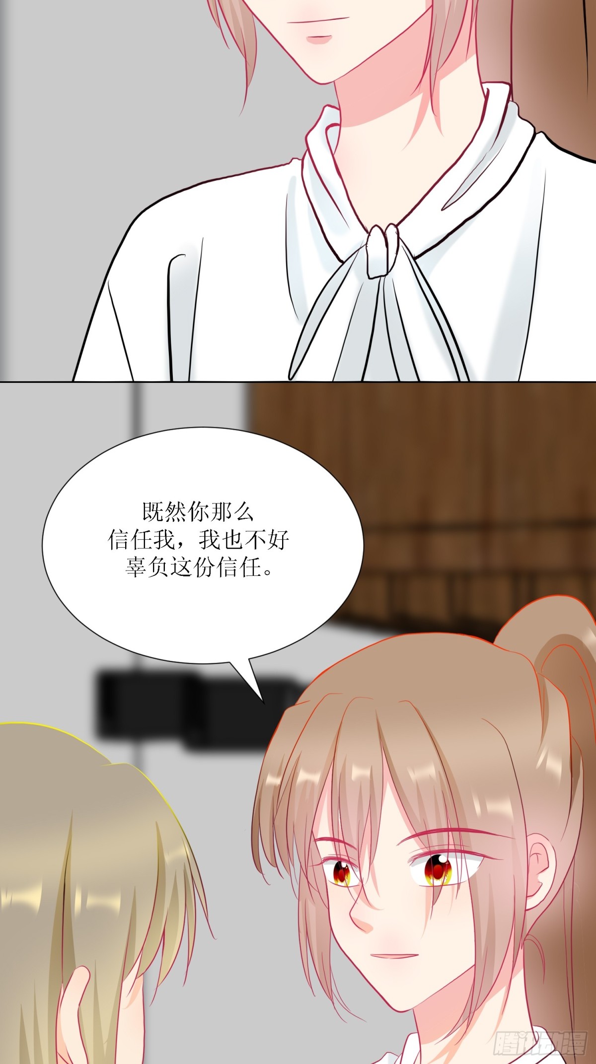 《芯灵（无限）》4-《芯之所在》相信 第39页