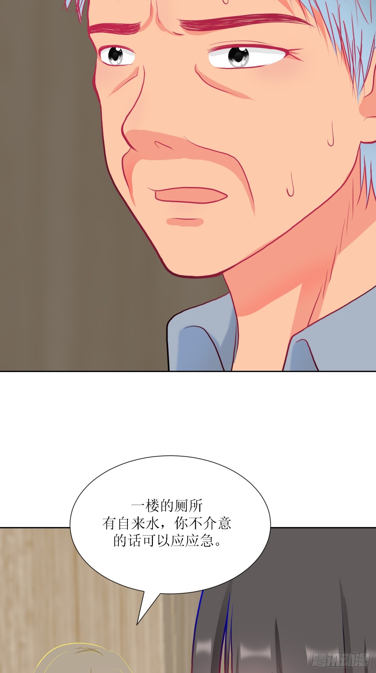 《芯灵（无限）》4-《芯之所在》相信 第3页