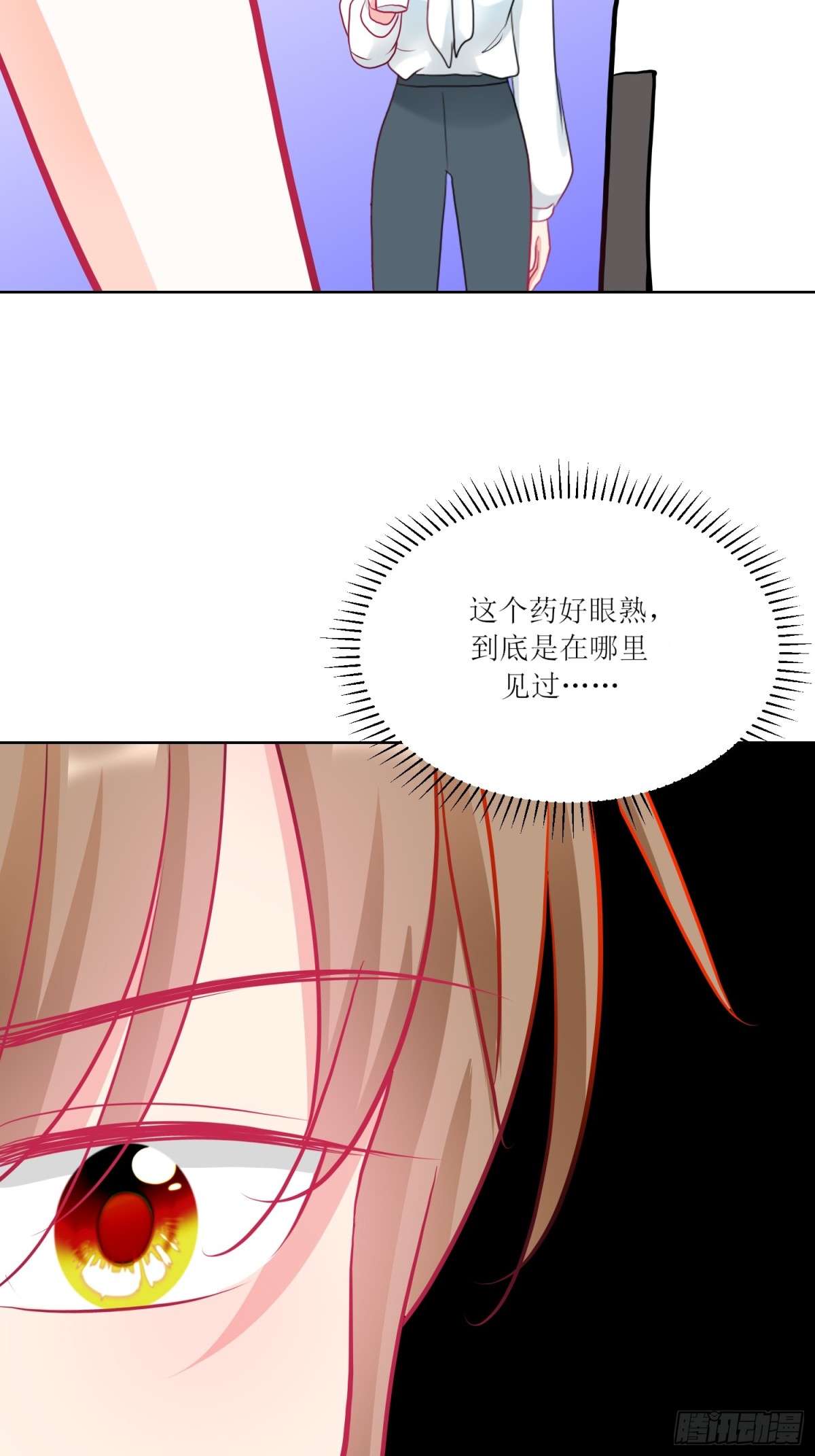 《芯灵（无限）》4-《芯之所在》相信 第9页