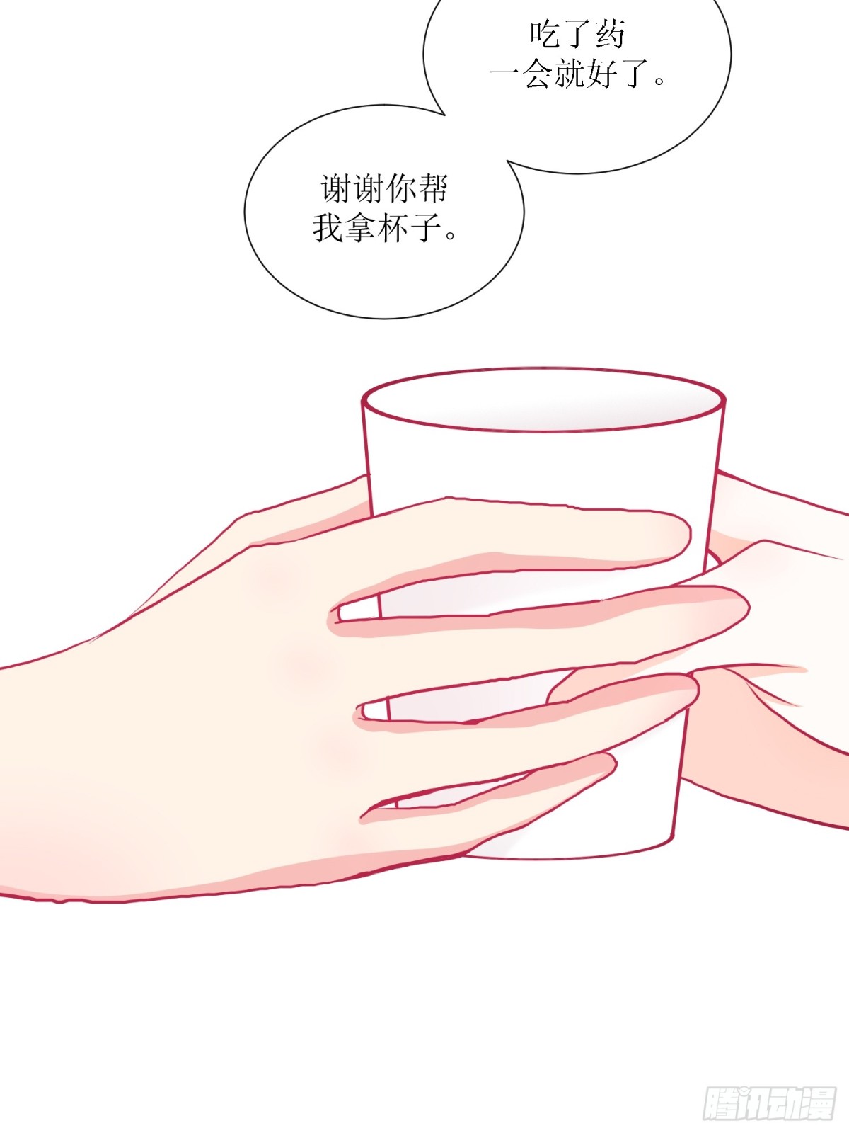 《芯灵（无限）》4-《芯之所在》相信 第14页