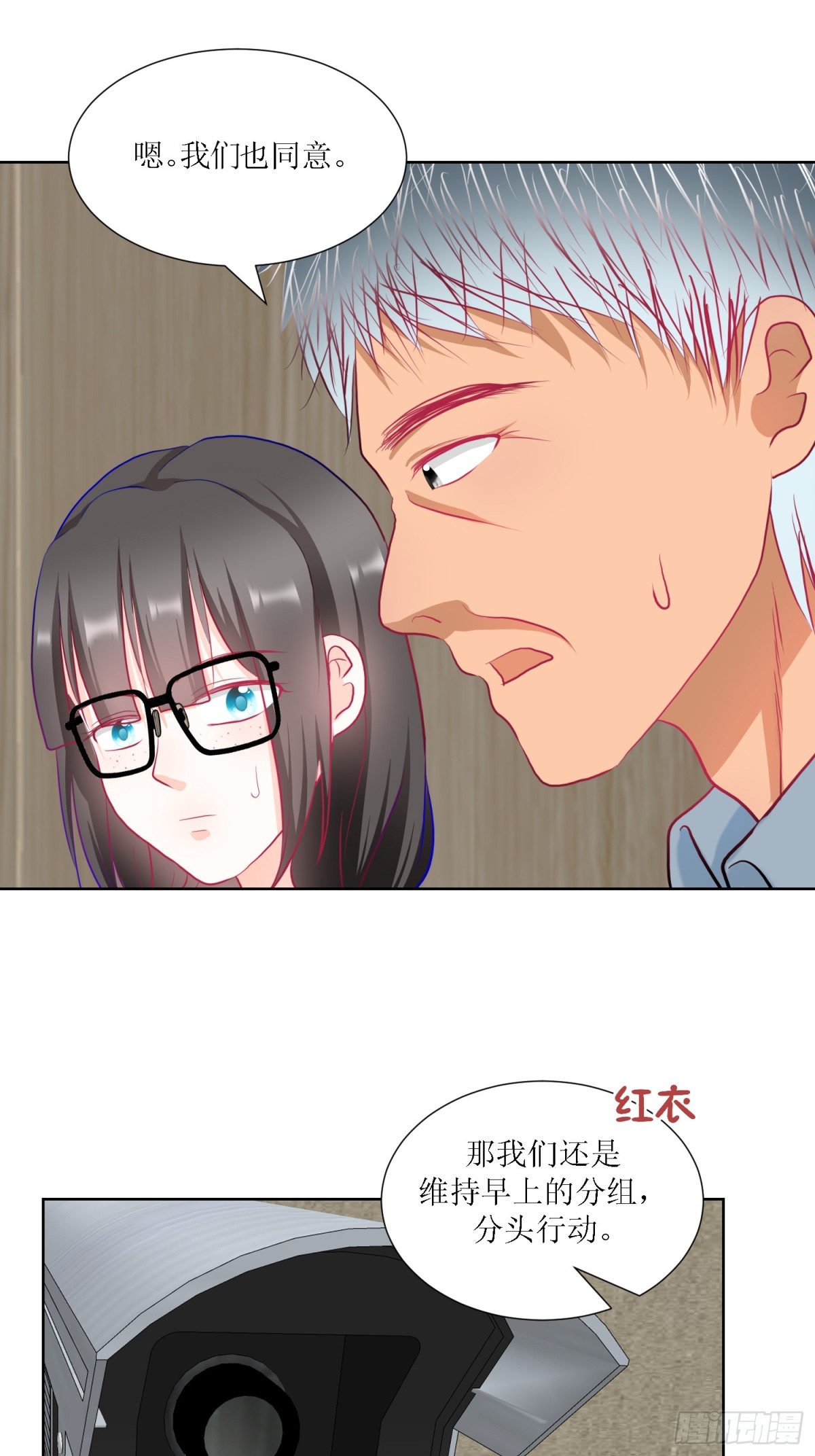 《芯灵（无限）》4-《芯之所在》相信 第20页