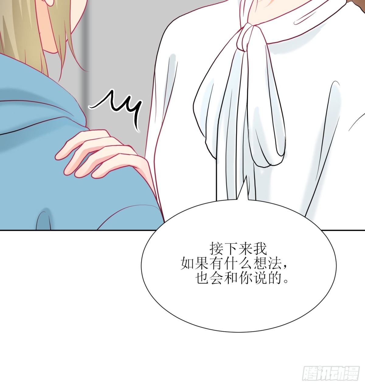 《芯灵（无限）》4-《芯之所在》相信 第40页