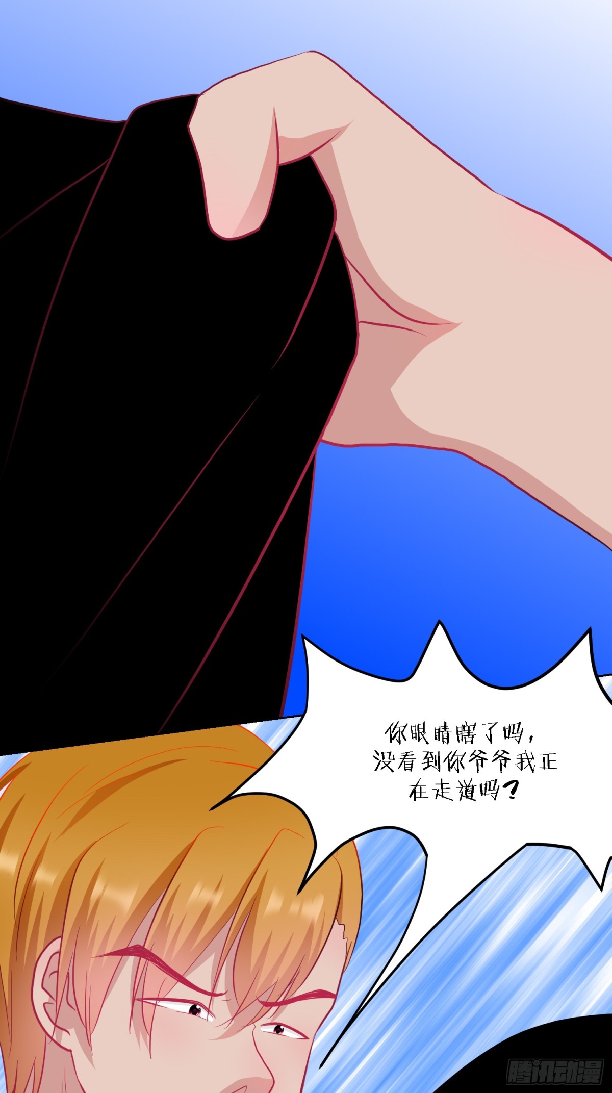 《芯灵（无限）》4-《芯之所在》相信 第46页