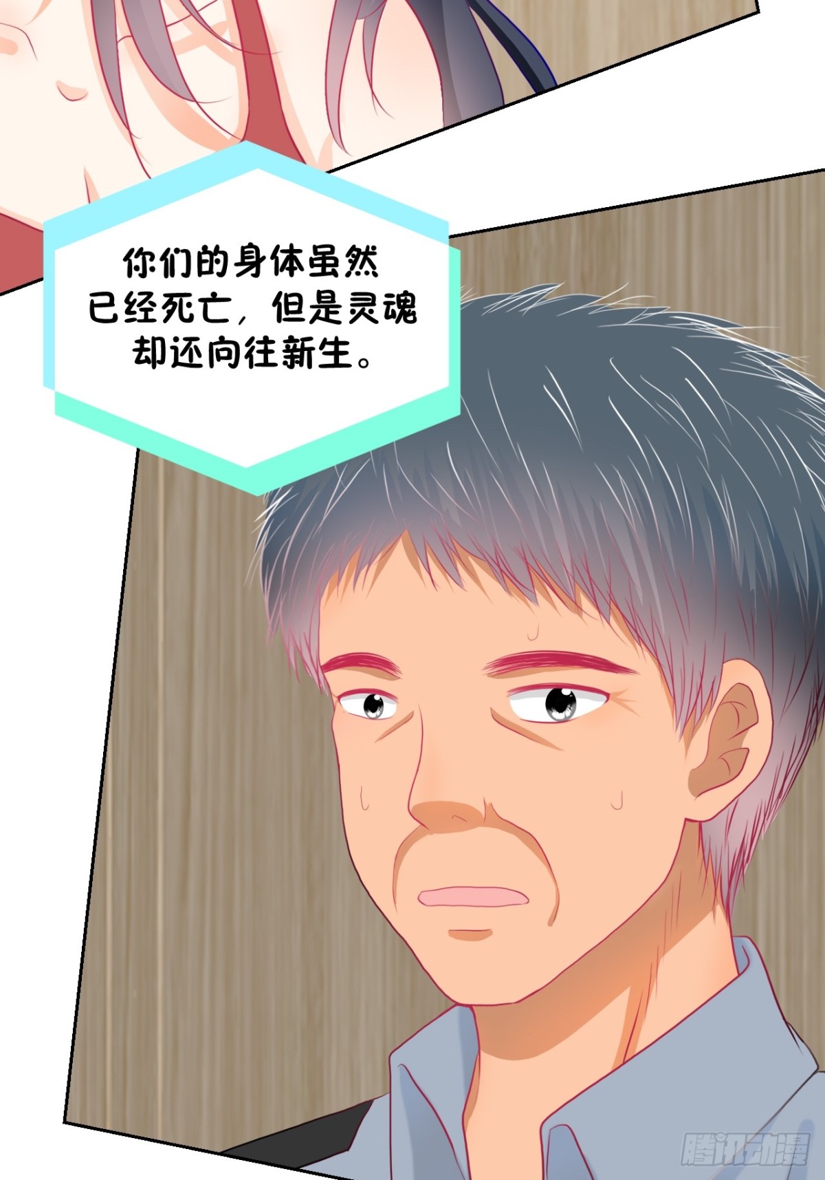 《芯灵（无限）》1-《芯之所在》关键NPC？ 第18页