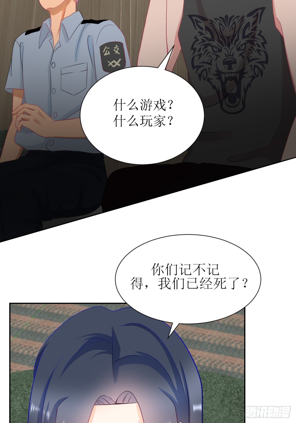 《芯灵（无限）》1-《芯之所在》关键NPC？ 第24页