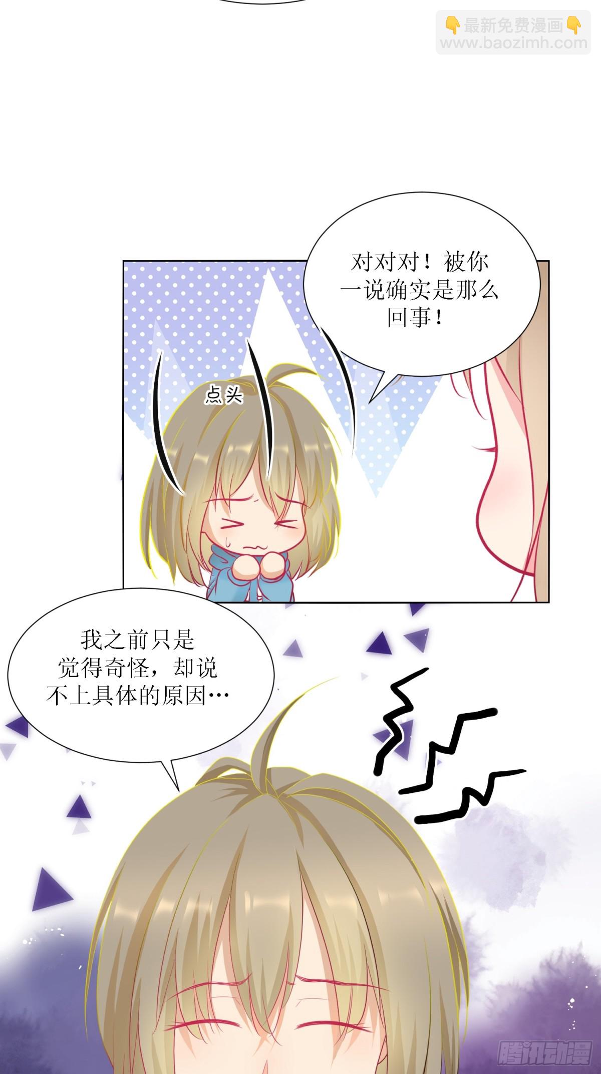 《芯灵（无限）》2-《芯之所在》古怪的小镇 第11页