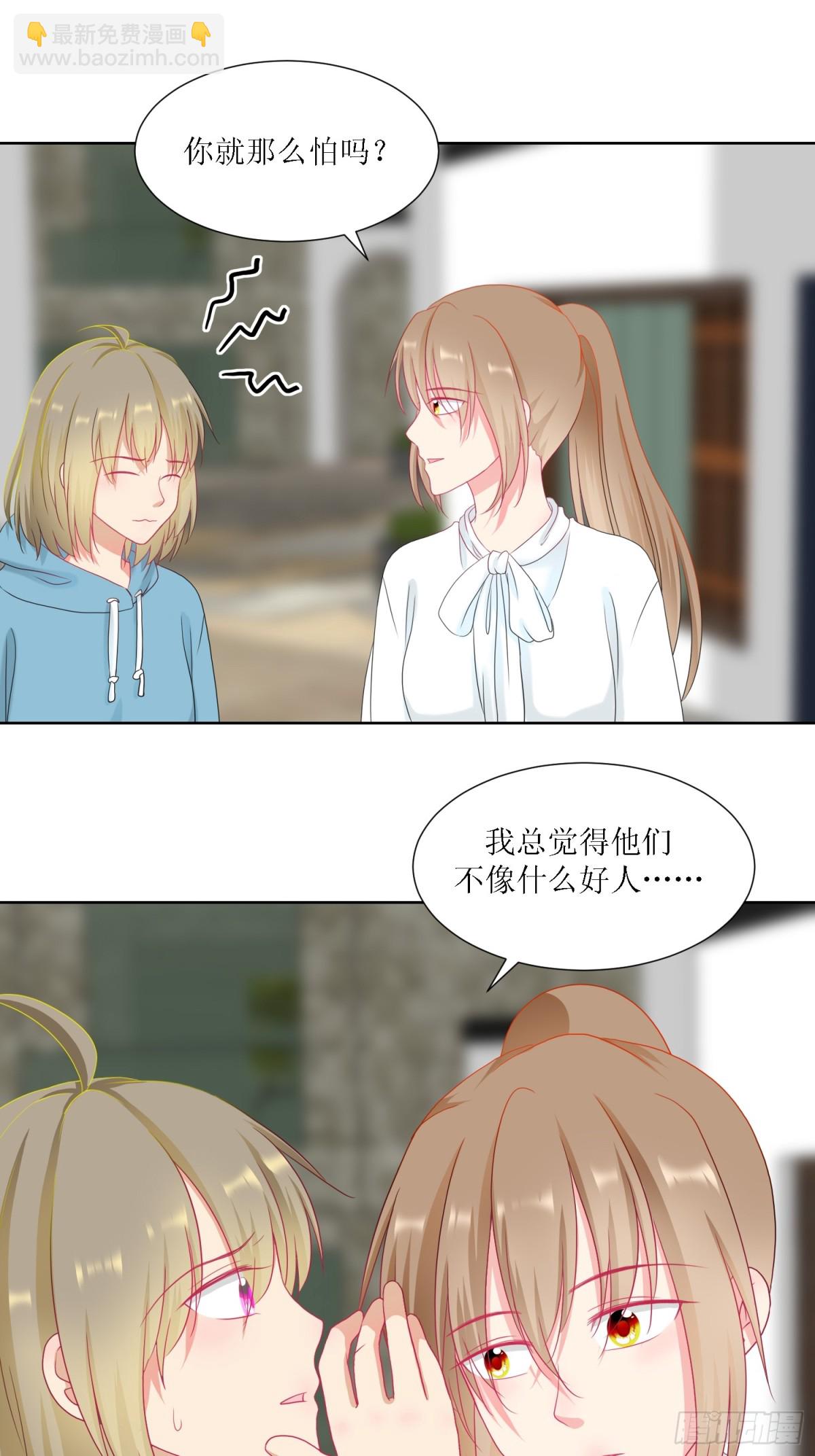 《芯灵（无限）》2-《芯之所在》古怪的小镇 第13页