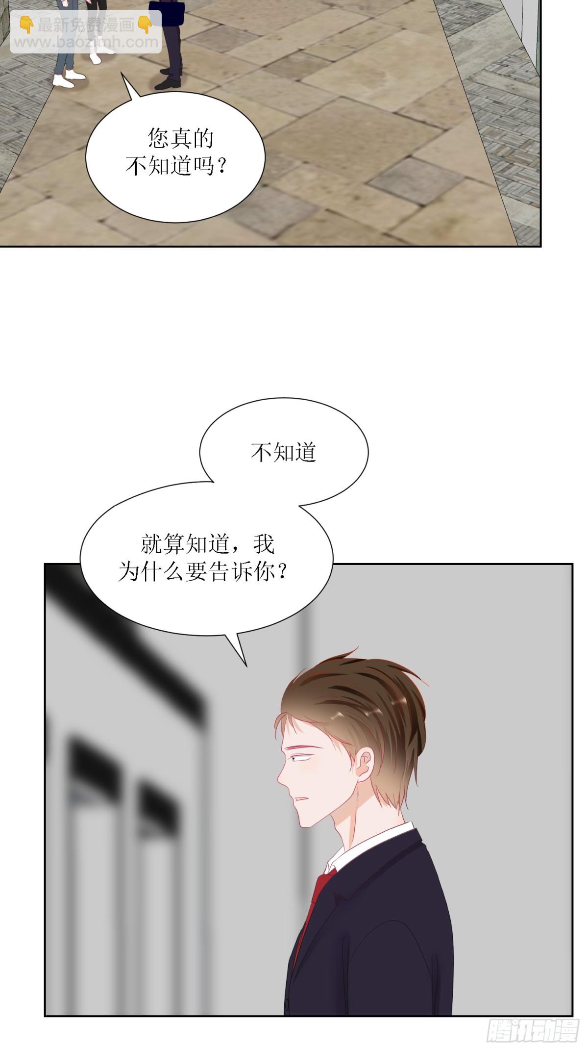 《芯灵（无限）》2-《芯之所在》古怪的小镇 第26页