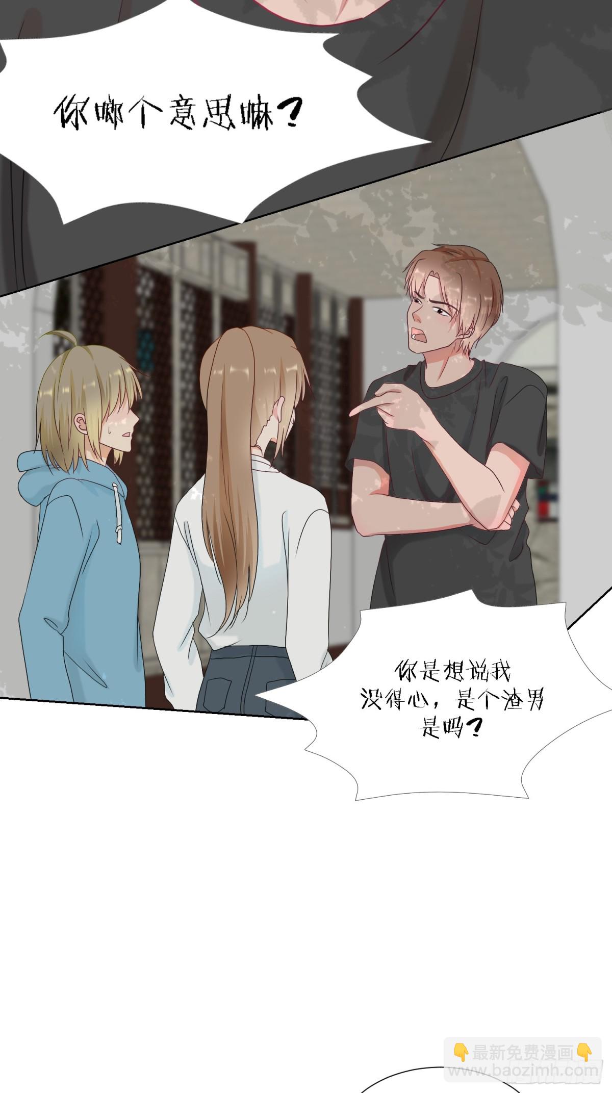 《芯灵（无限）》2-《芯之所在》古怪的小镇 第31页