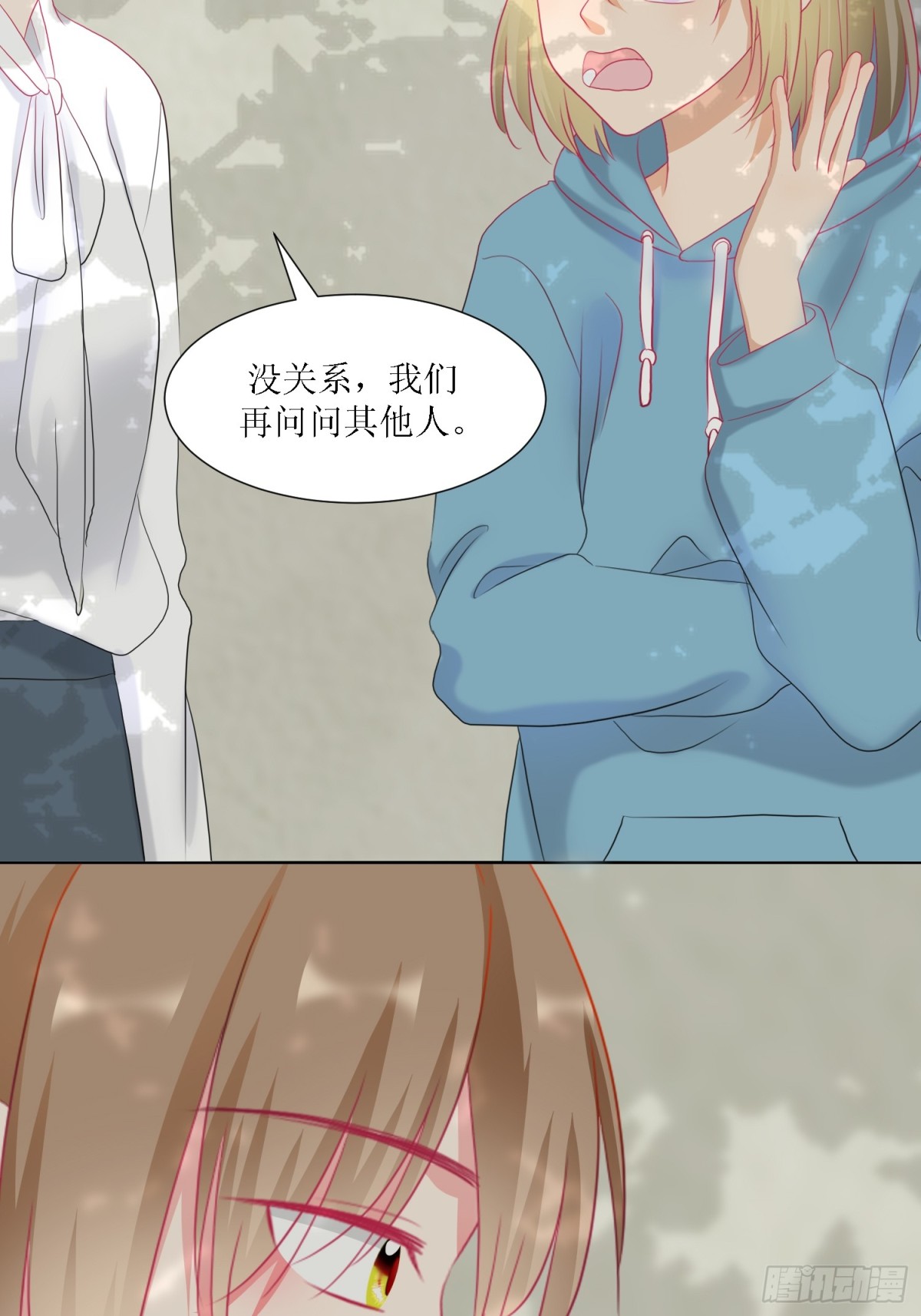 《芯灵（无限）》2-《芯之所在》古怪的小镇 第37页