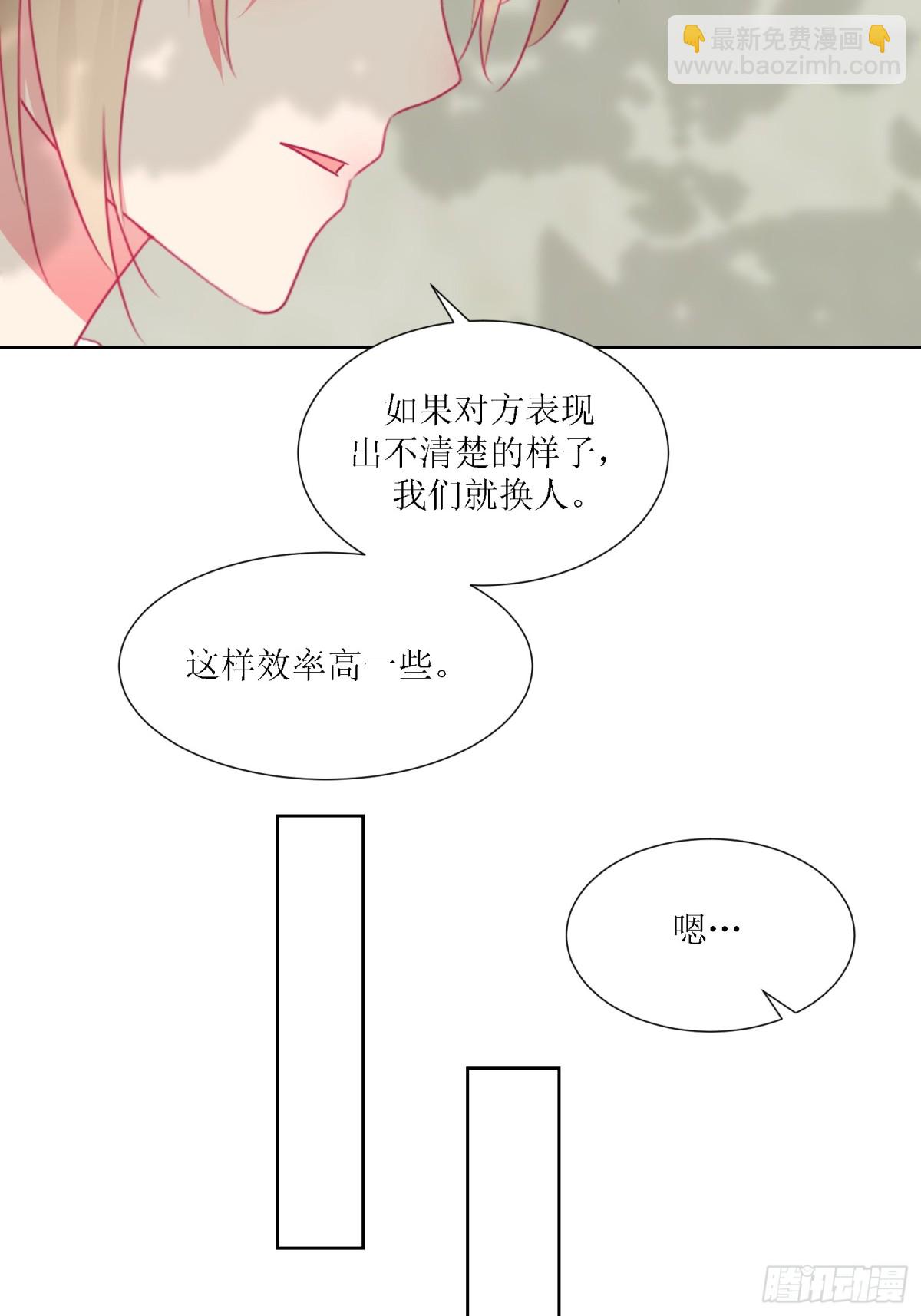 《芯灵（无限）》2-《芯之所在》古怪的小镇 第38页
