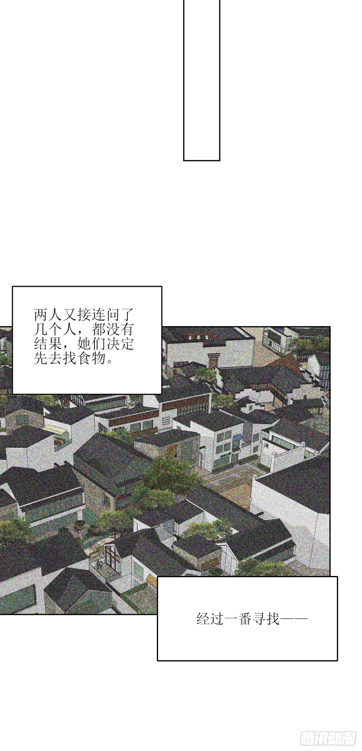 《芯灵（无限）》2-《芯之所在》古怪的小镇 第39页