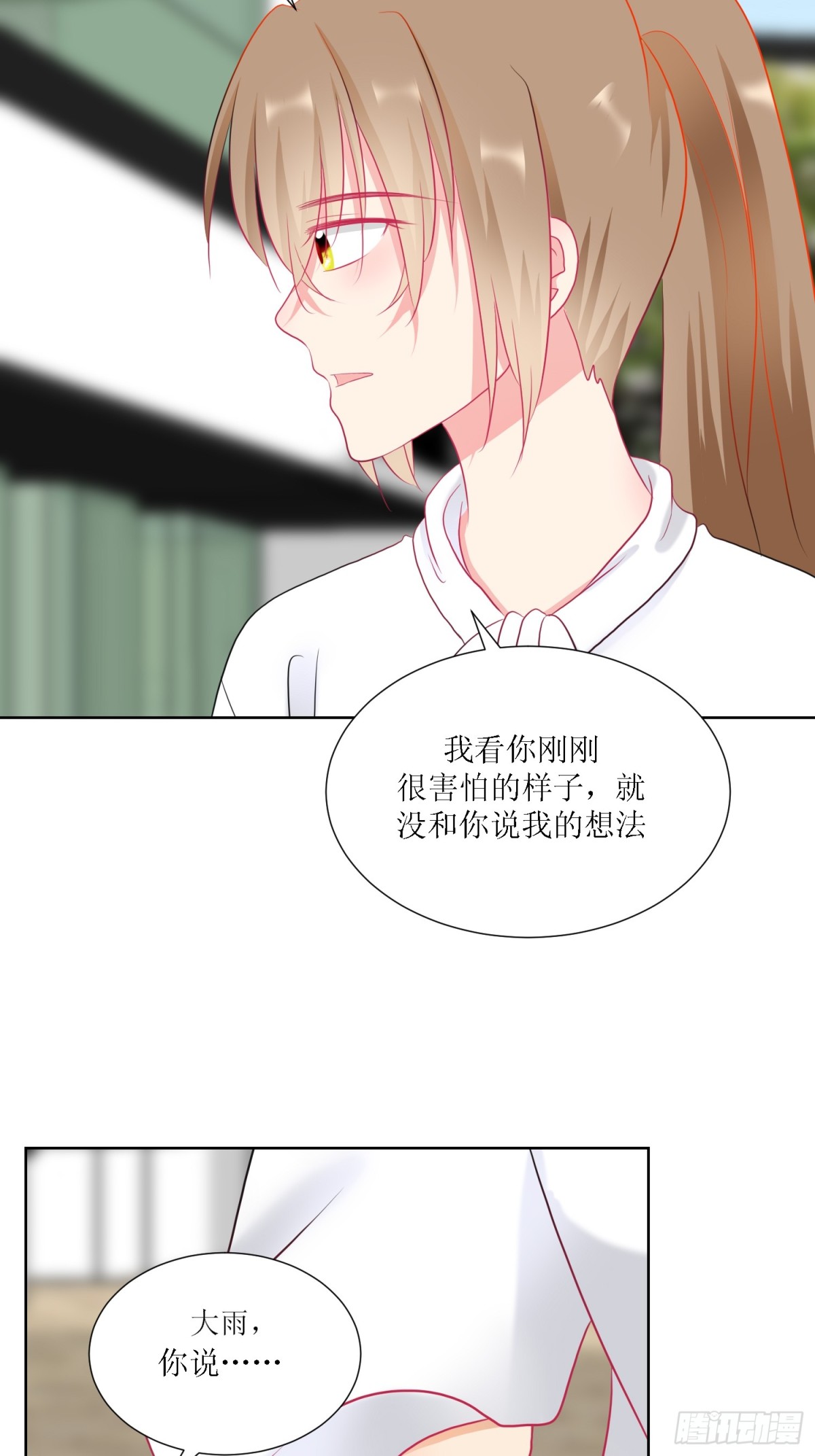 《芯灵（无限）》2-《芯之所在》古怪的小镇 第41页