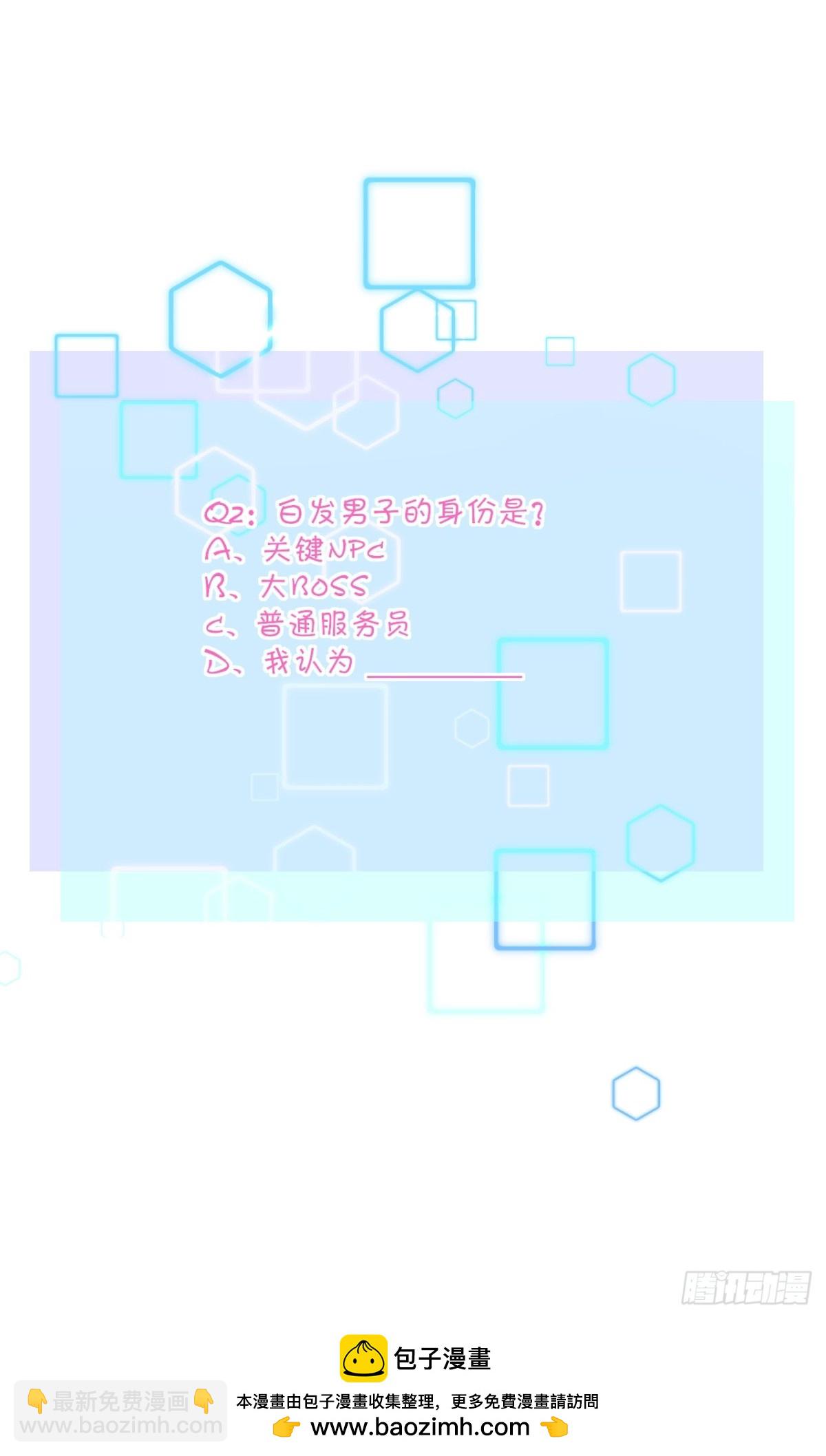 《芯灵（无限）》2-《芯之所在》古怪的小镇 第44页