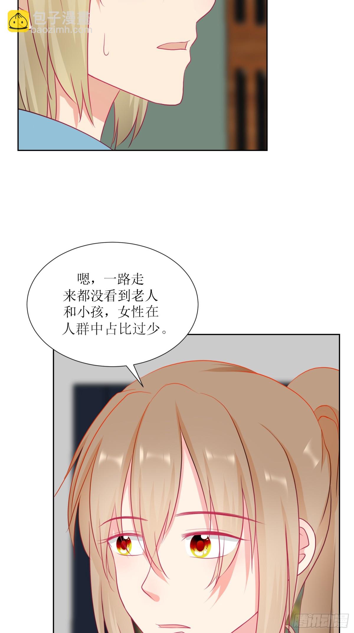 《芯灵（无限）》2-《芯之所在》古怪的小镇 第9页