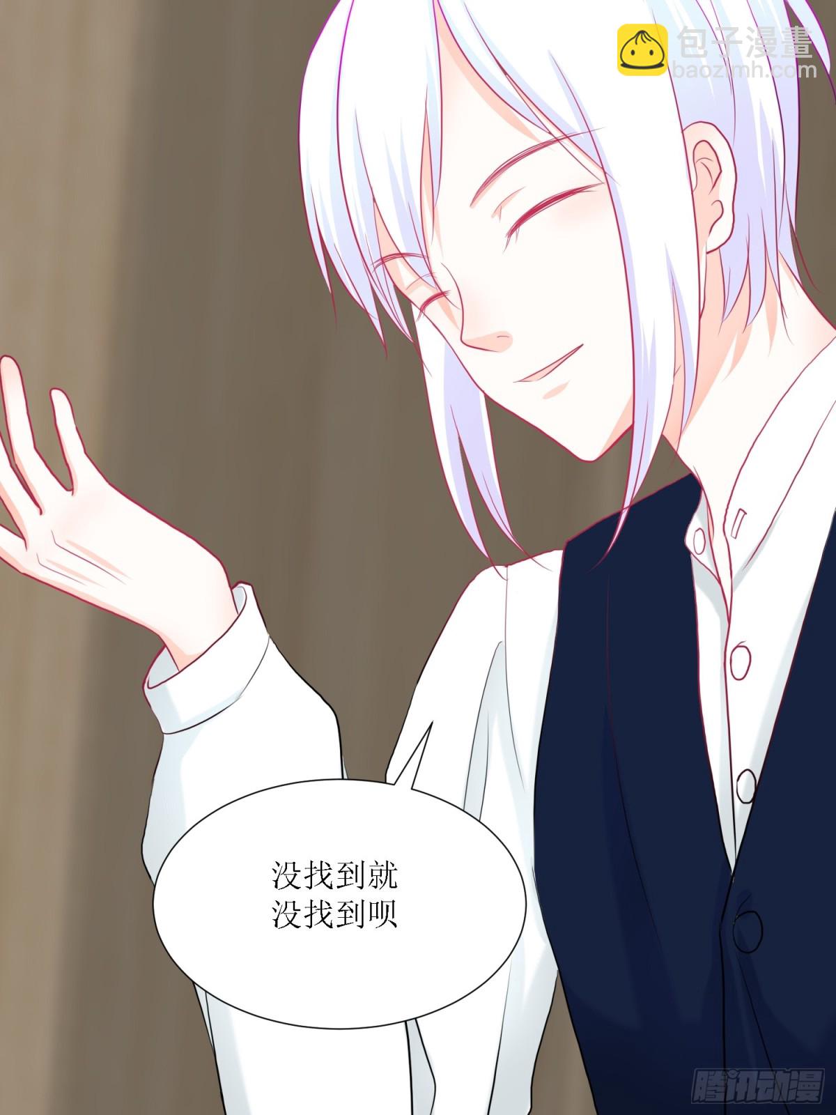 《芯灵（无限）》3-《芯之所在》冲突爆发 第15页
